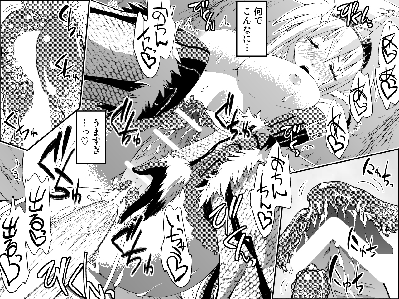 Kirin-san no Chinko 2 - Page 4