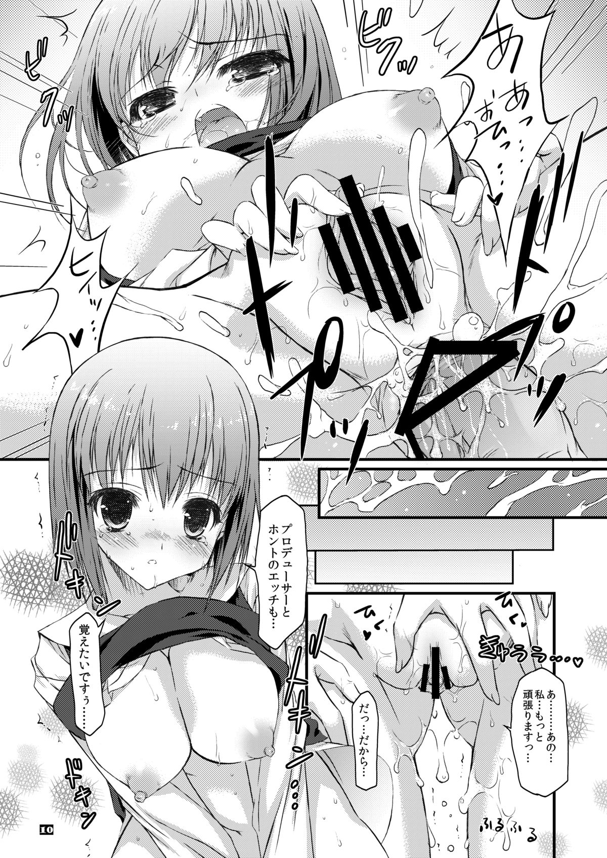 Anahori Musume no...AnalSex Training Next - Page 10