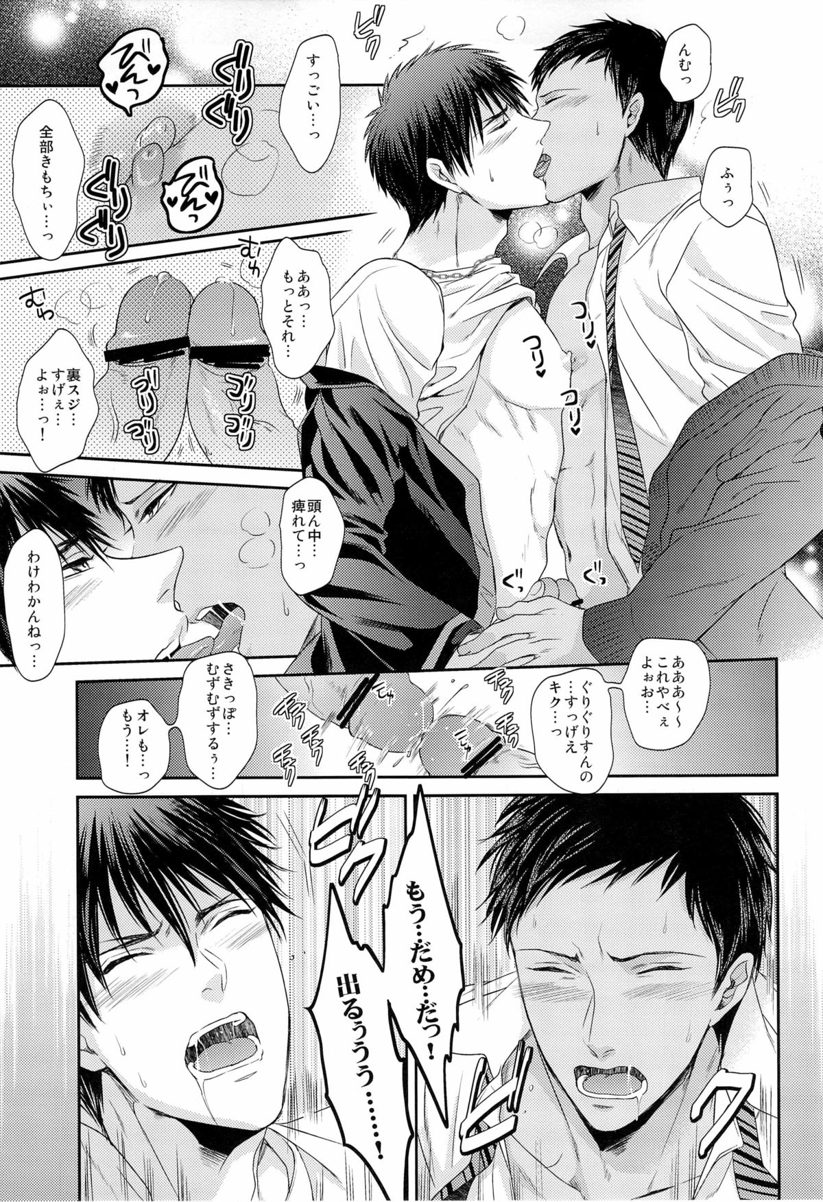 Gokujou Yuri wo Produce - Page 15