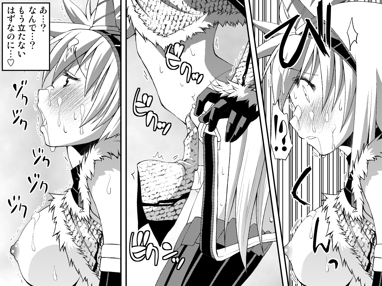 Kirin-san no Chinko 3 - Page 7