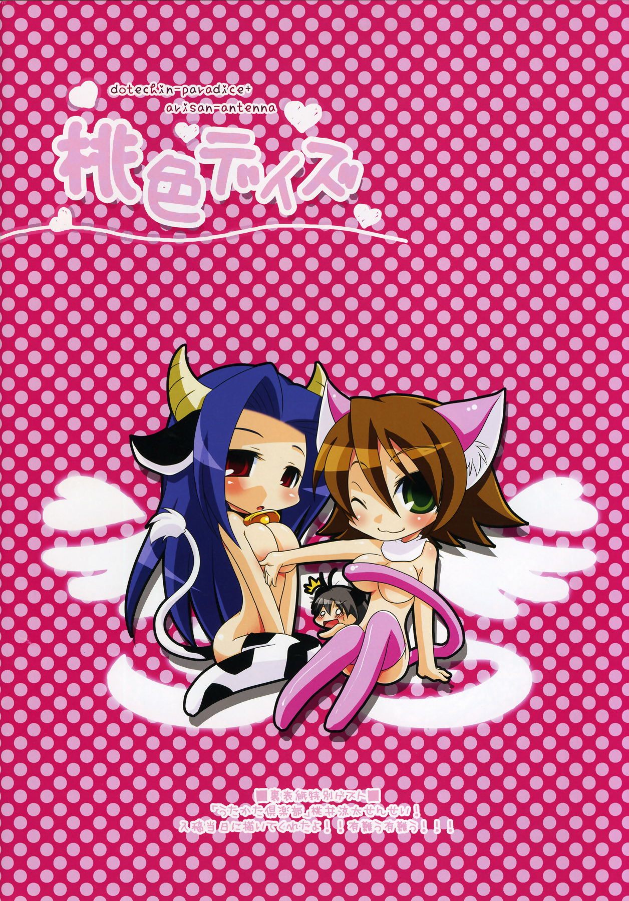 Momoiro Days - Page 13