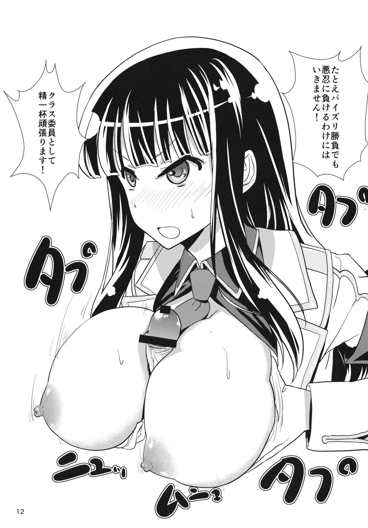 Kinoko Power 14 - Page 11