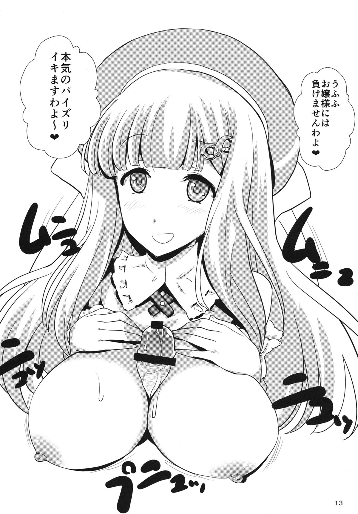 Kinoko Power 14 - Page 12