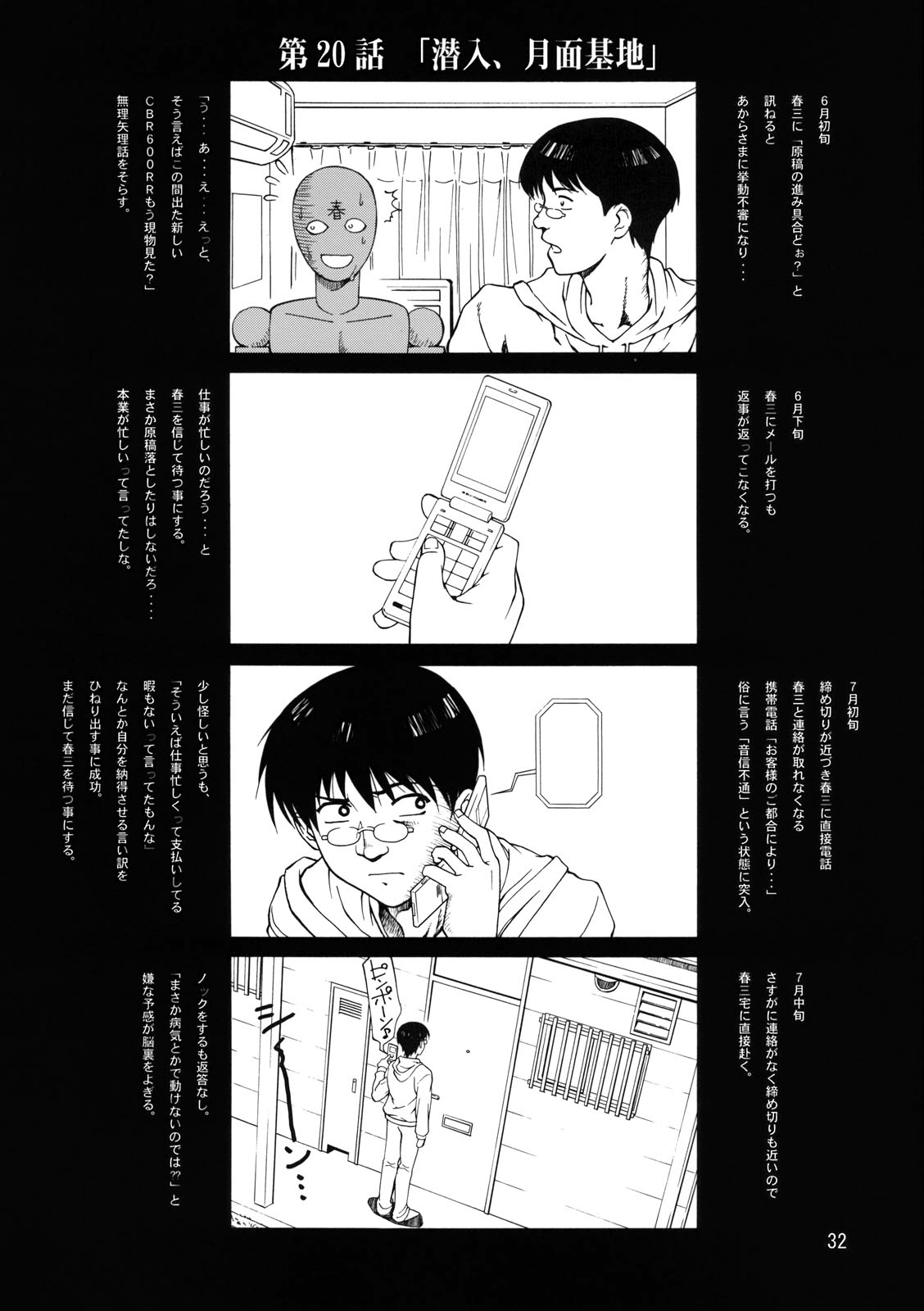 A Diva of Healing II - Page 30