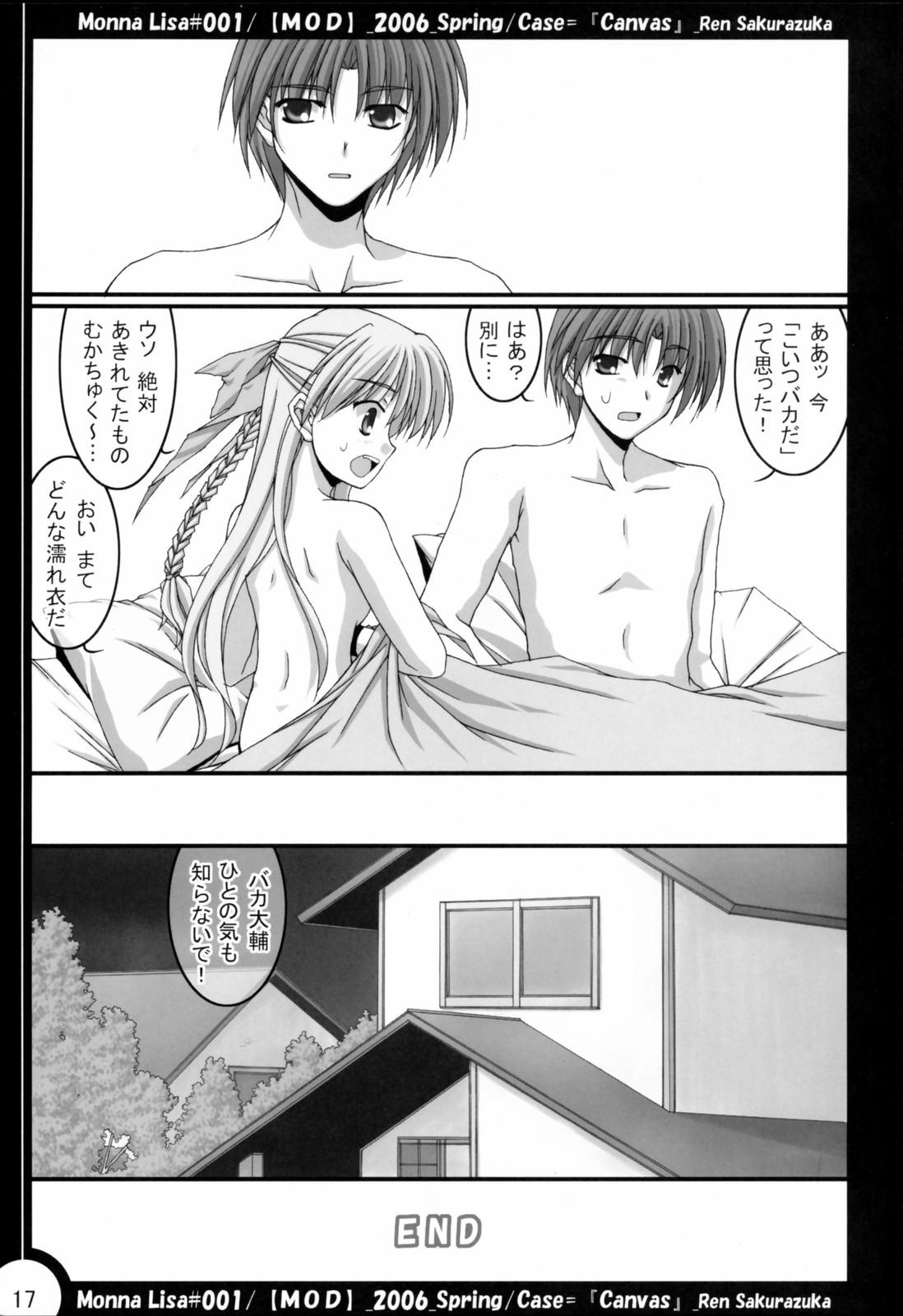 ML#001 MonnaLisa#001 - Page 16