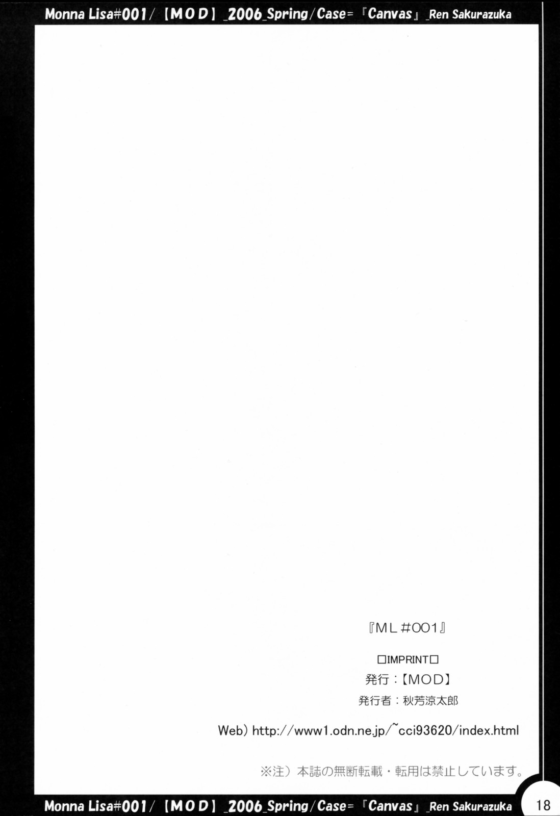 ML#001 MonnaLisa#001 - Page 17