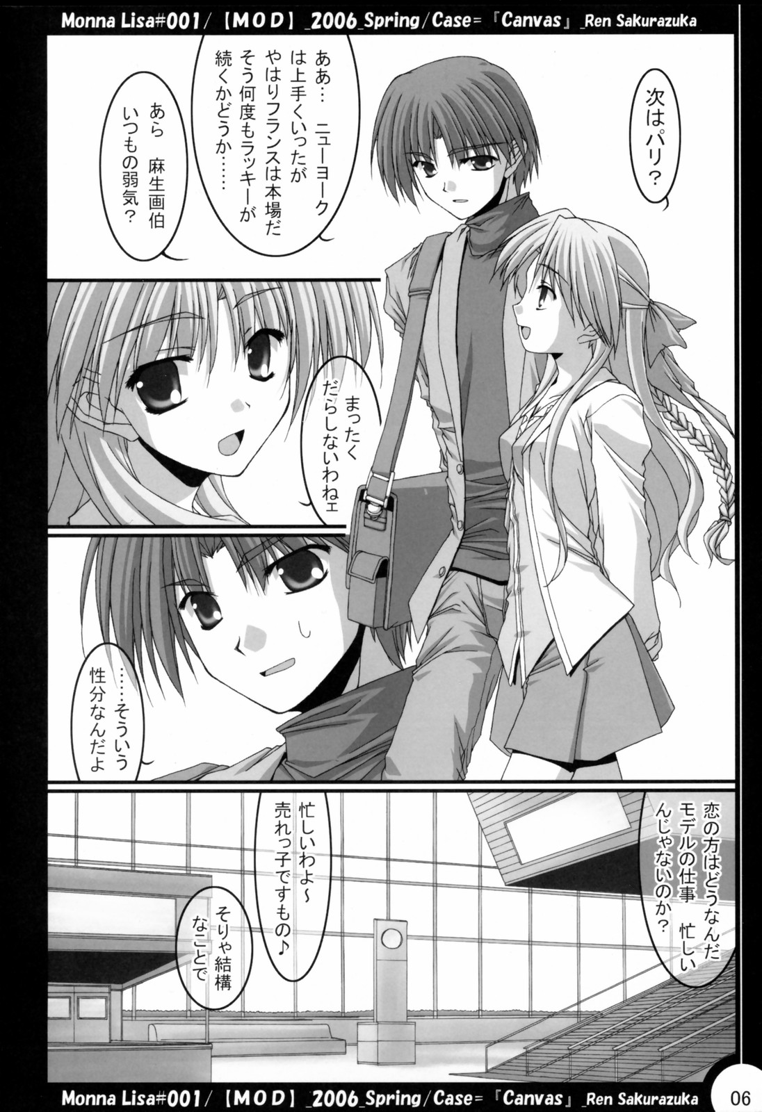 ML#001 MonnaLisa#001 - Page 5