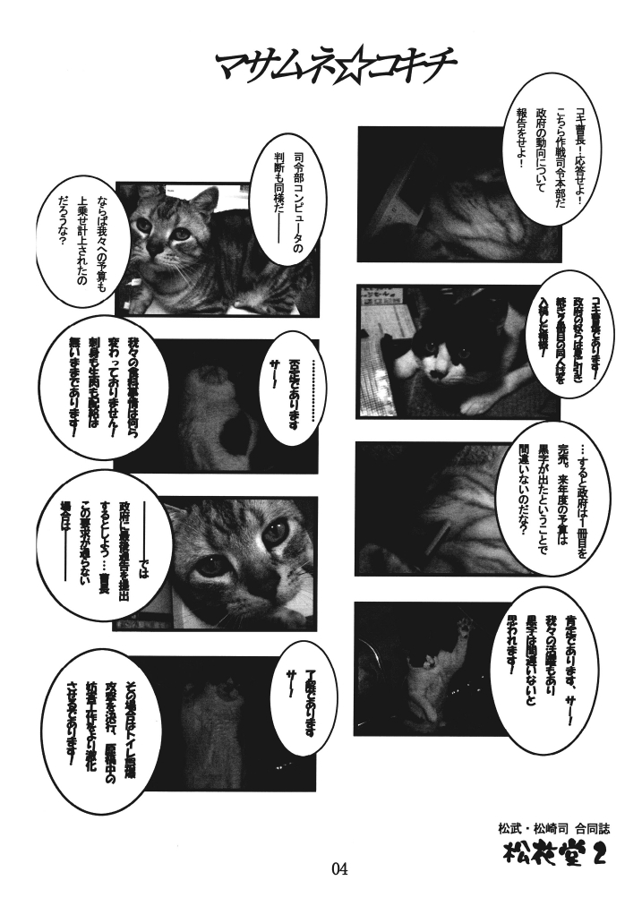 Shouka Dou 02 - Page 3