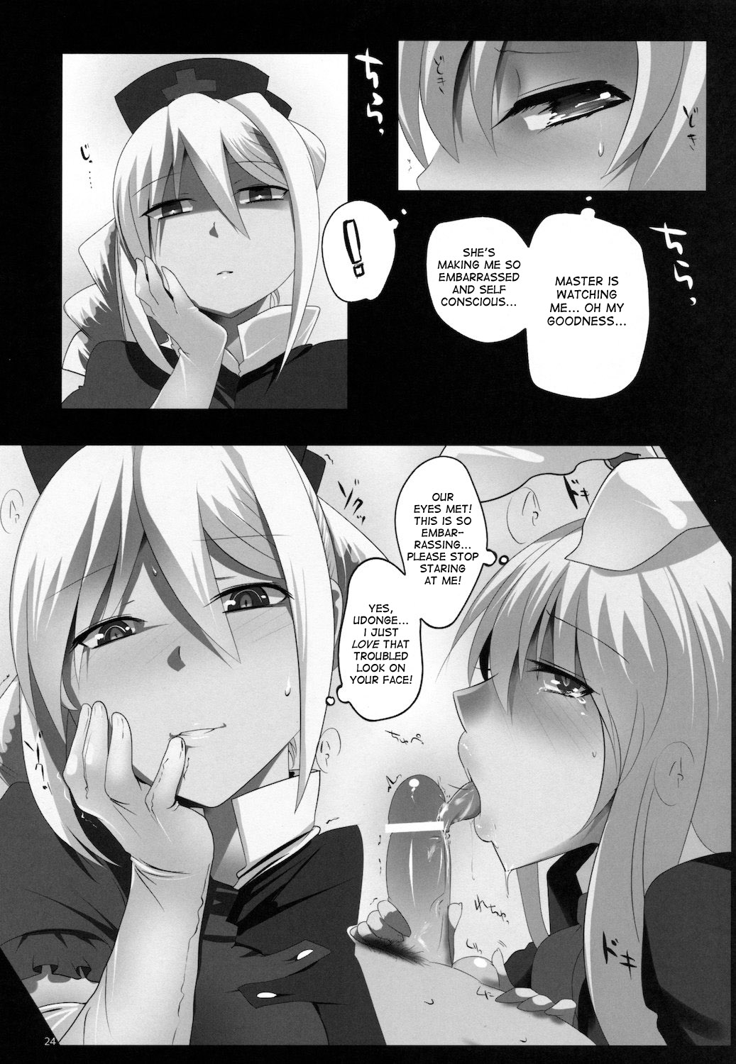 Touhou Dere Bitch 7 - Page 24