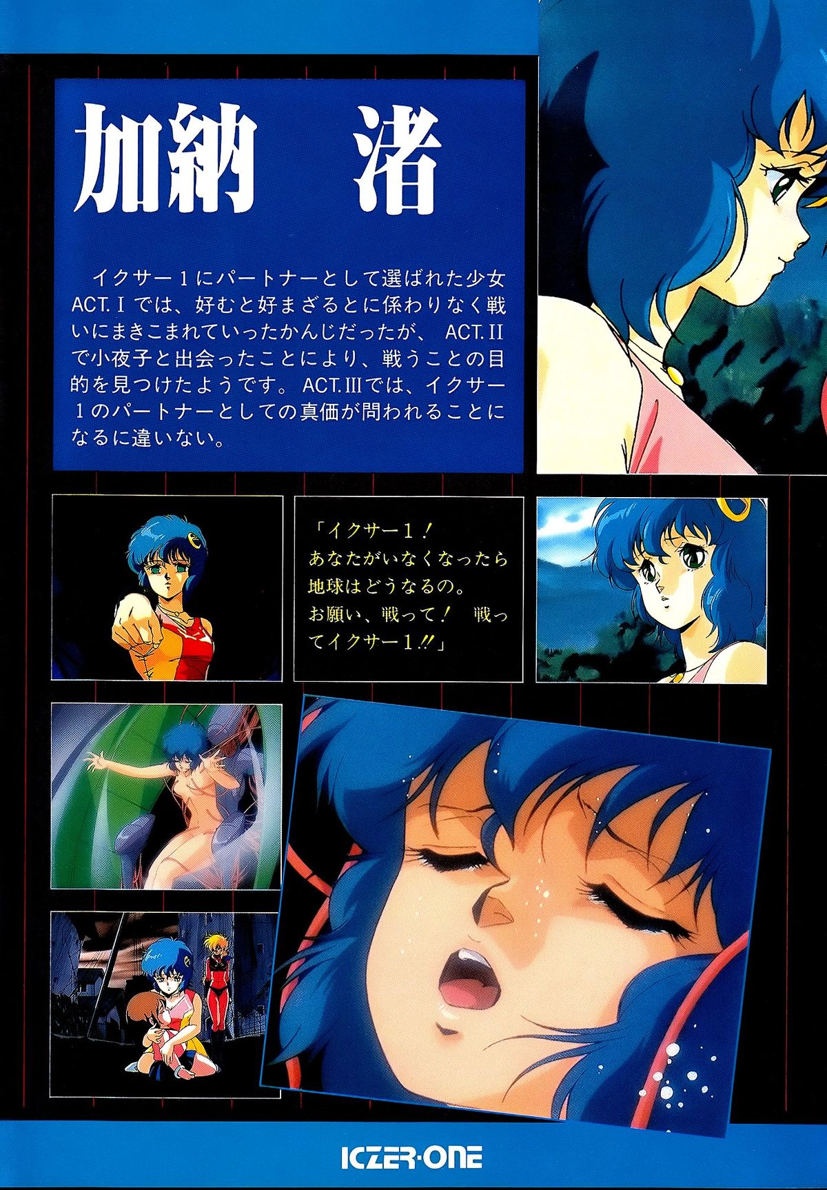 Lemon People 1987-03 Vol. 69 - Page 6