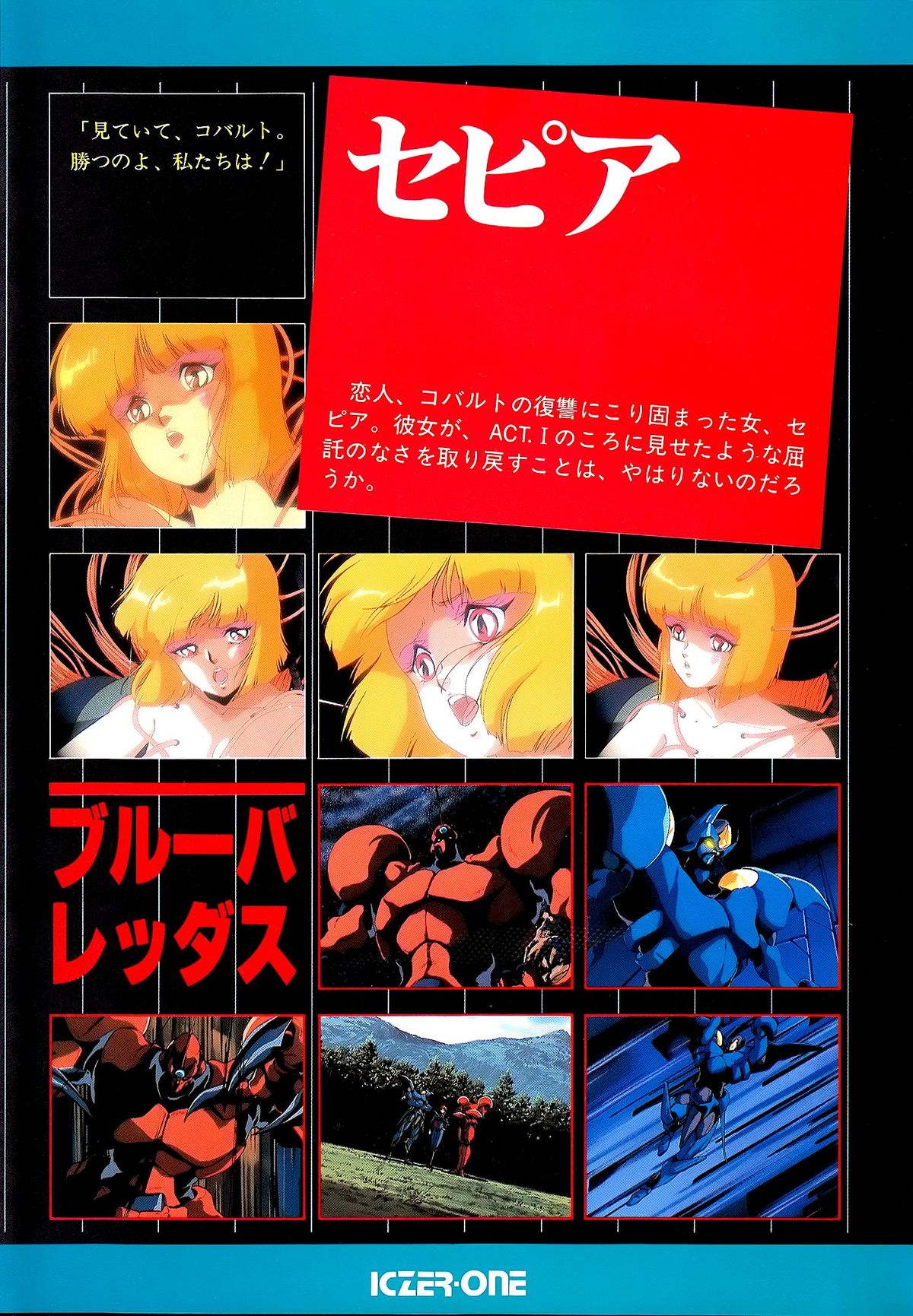 Lemon People 1987-03 Vol. 69 - Page 8