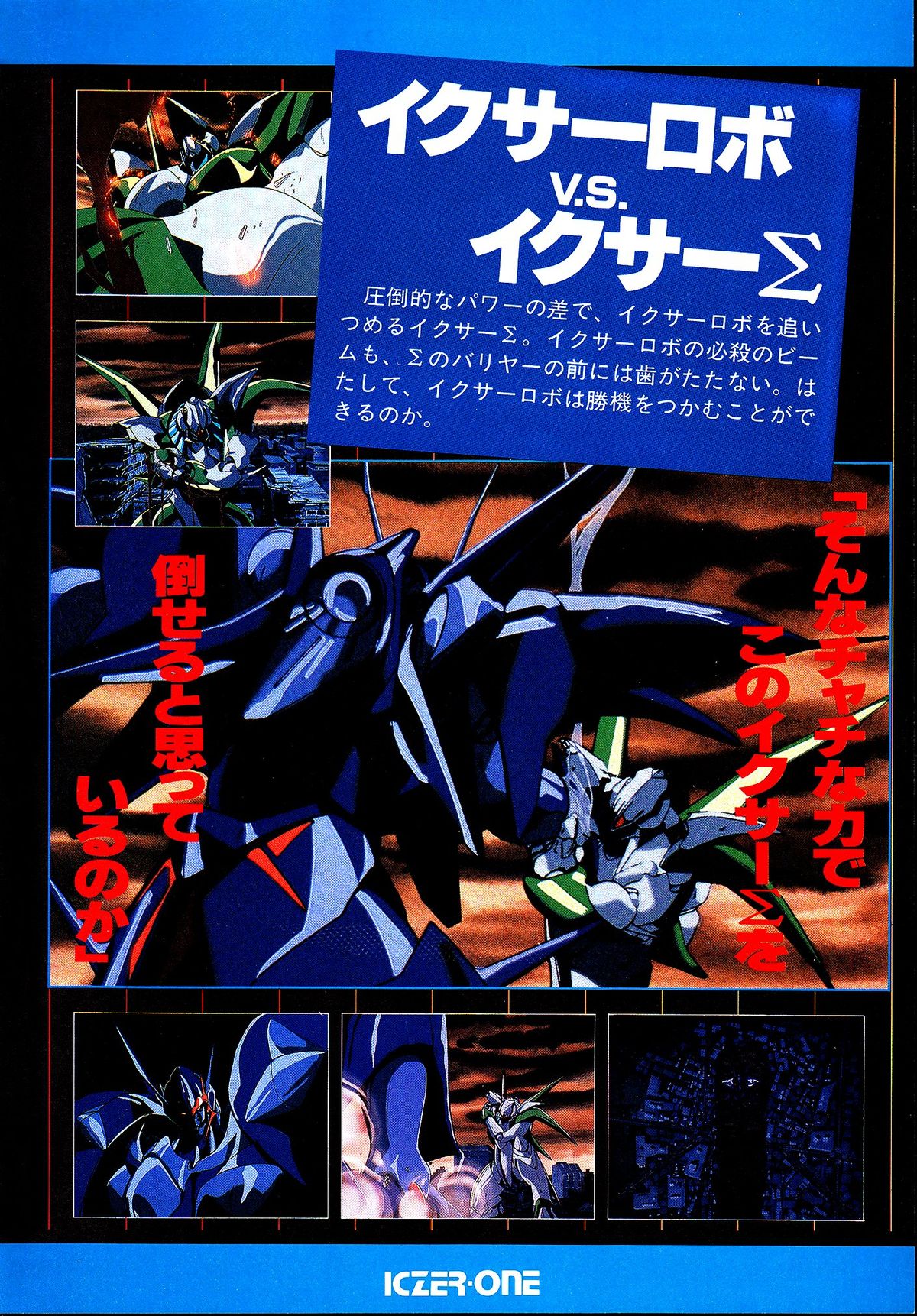 Lemon People 1987-03 Vol. 69 - Page 9