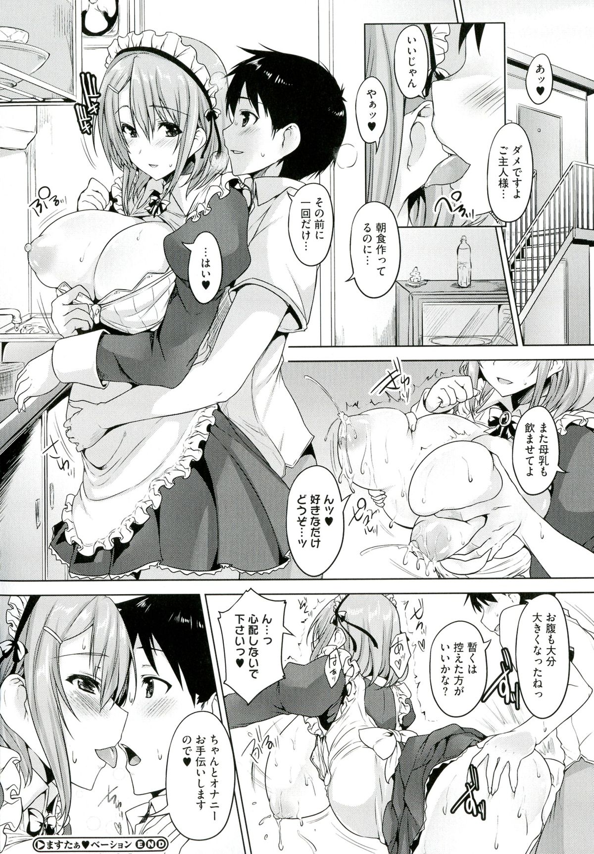 Chichiiro Toiki - Page 134
