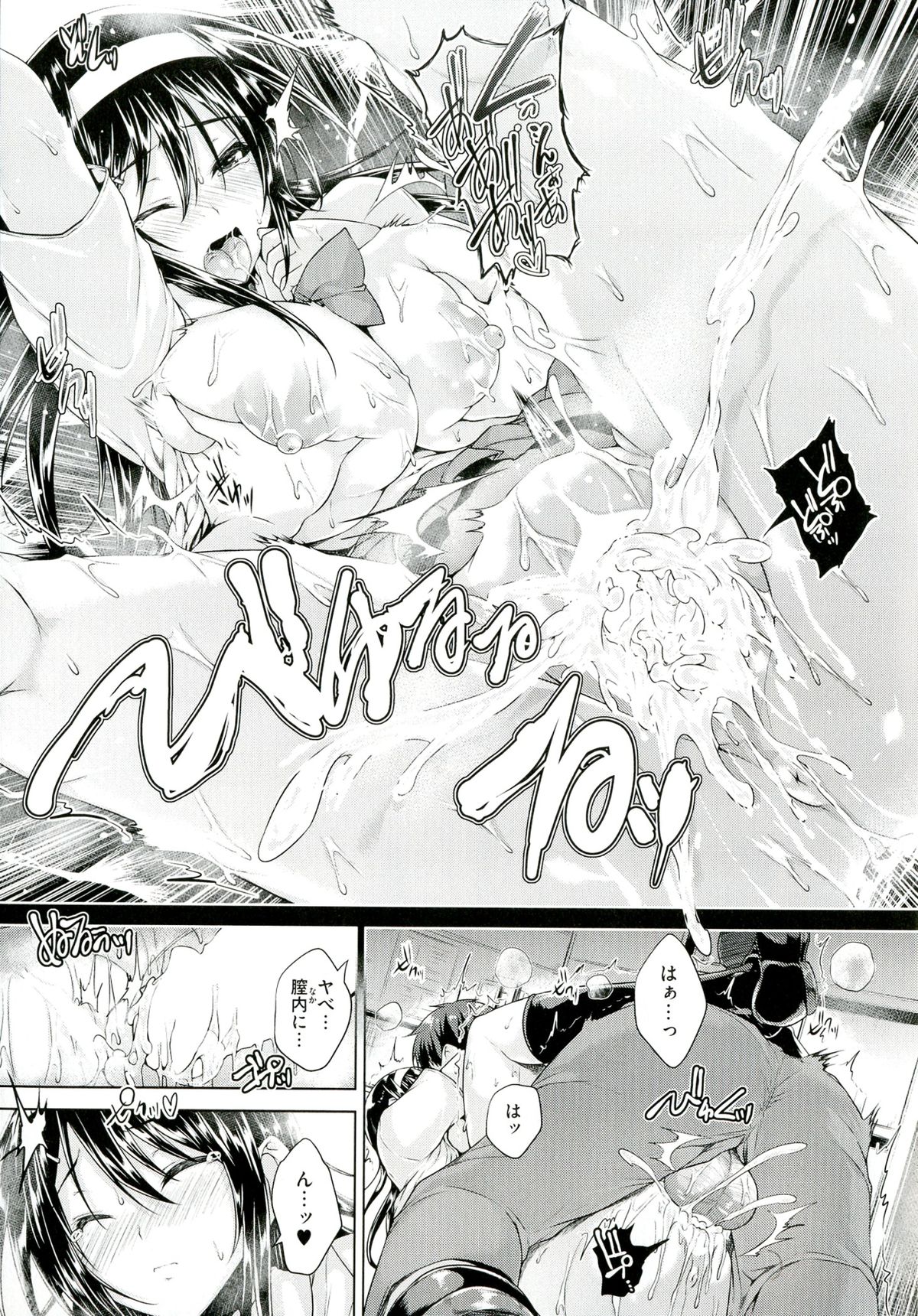 Chichiiro Toiki - Page 21