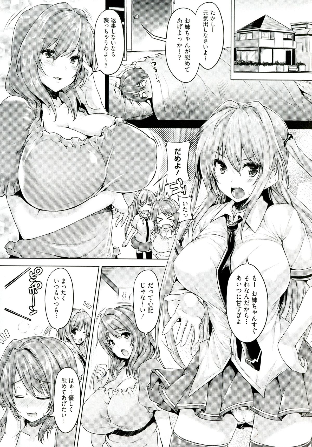 Chichiiro Toiki - Page 23