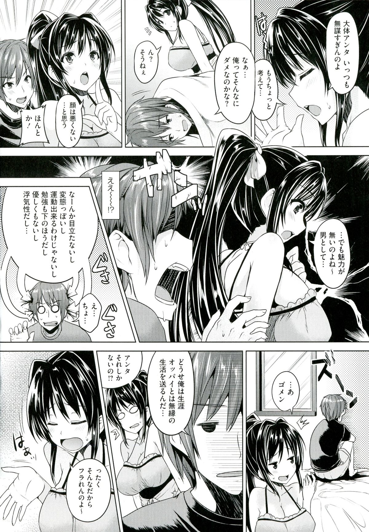 Chichiiro Toiki - Page 26