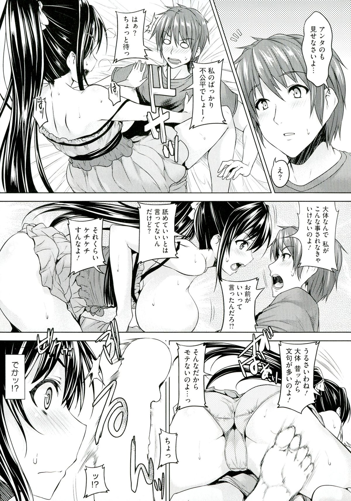 Chichiiro Toiki - Page 31