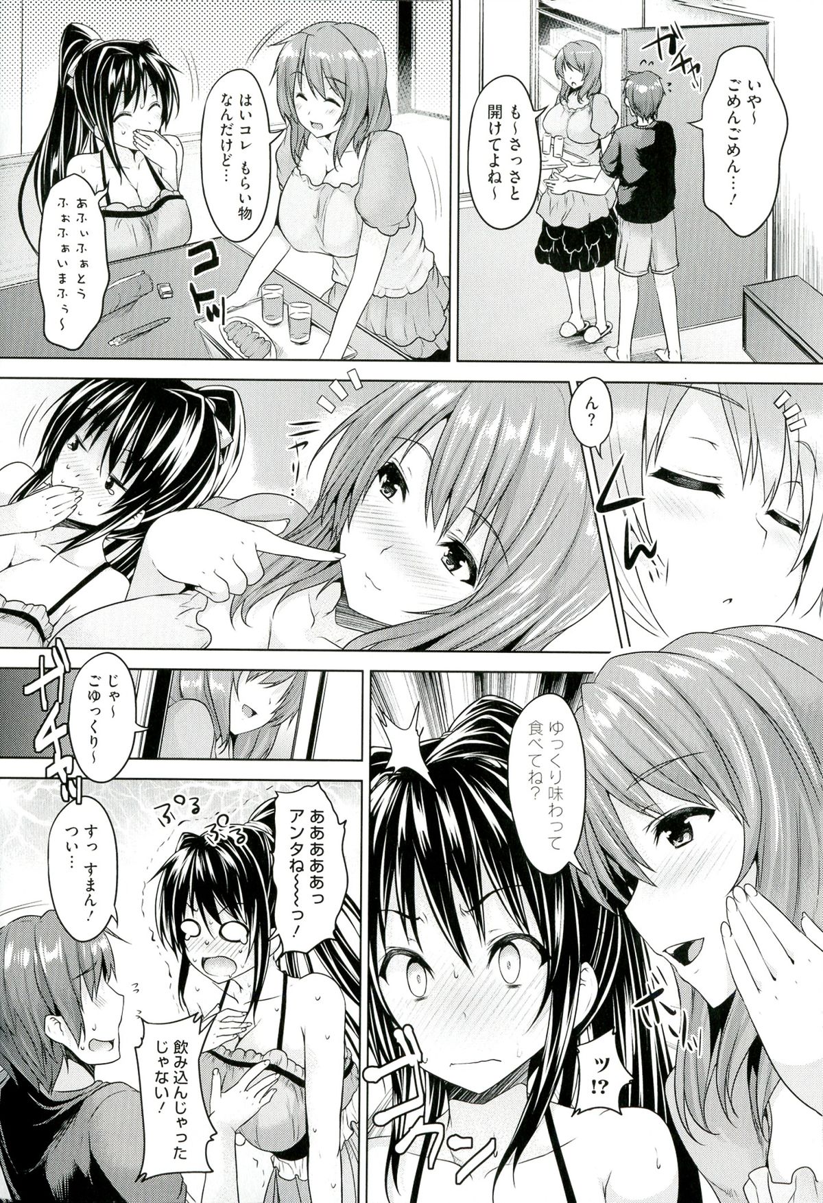 Chichiiro Toiki - Page 36