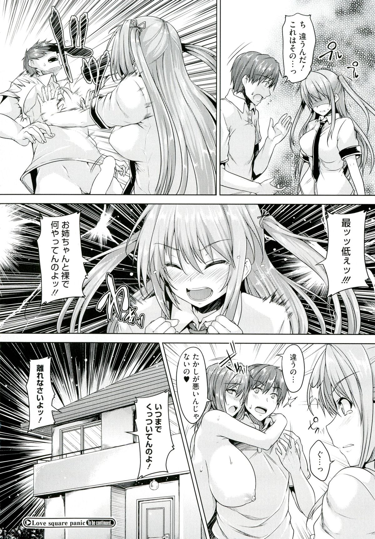 Chichiiro Toiki - Page 62