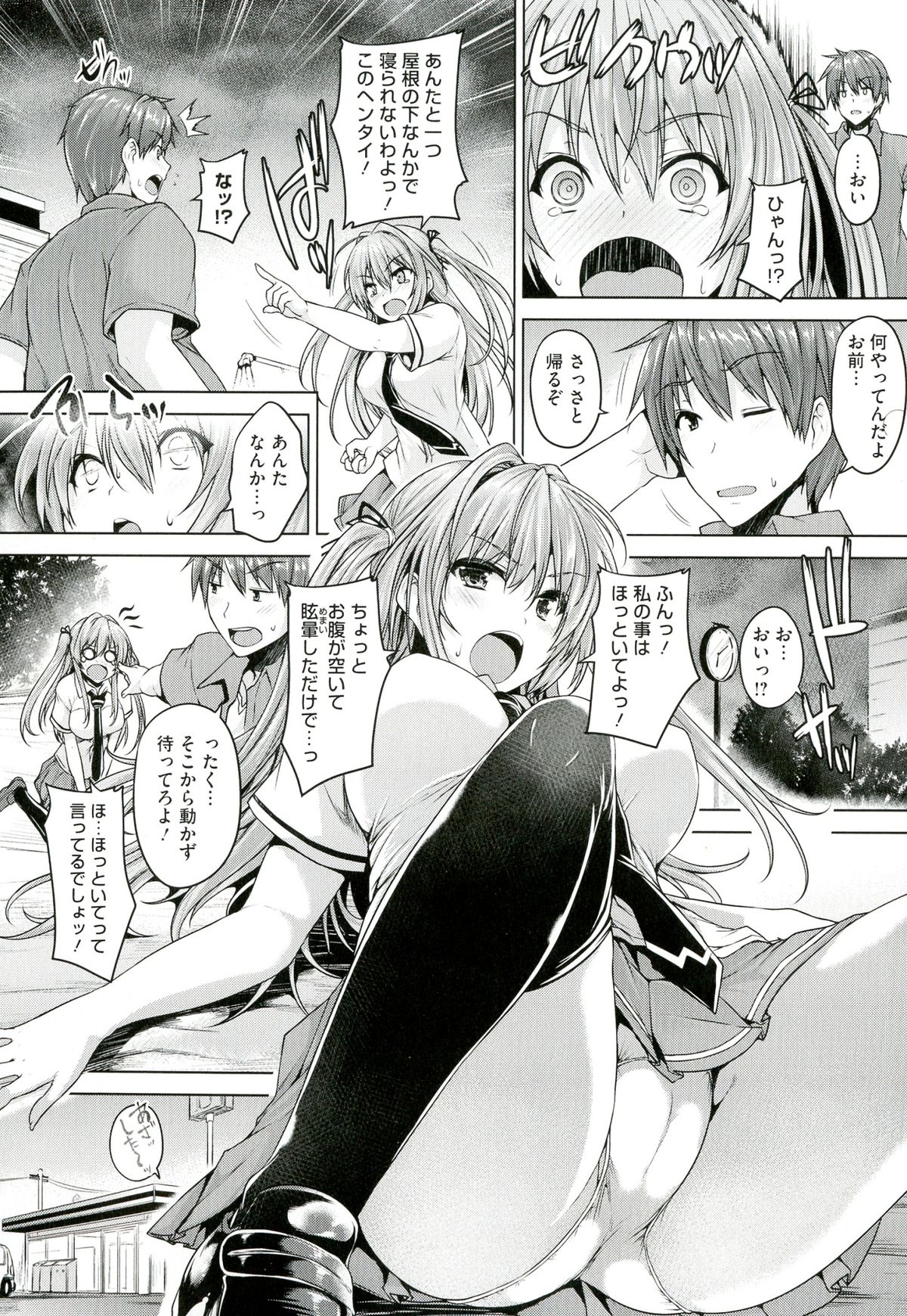 Chichiiro Toiki - Page 66