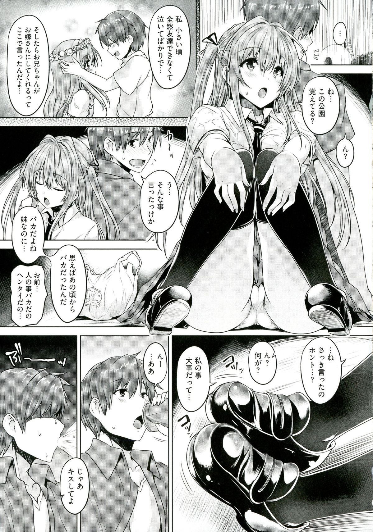 Chichiiro Toiki - Page 69