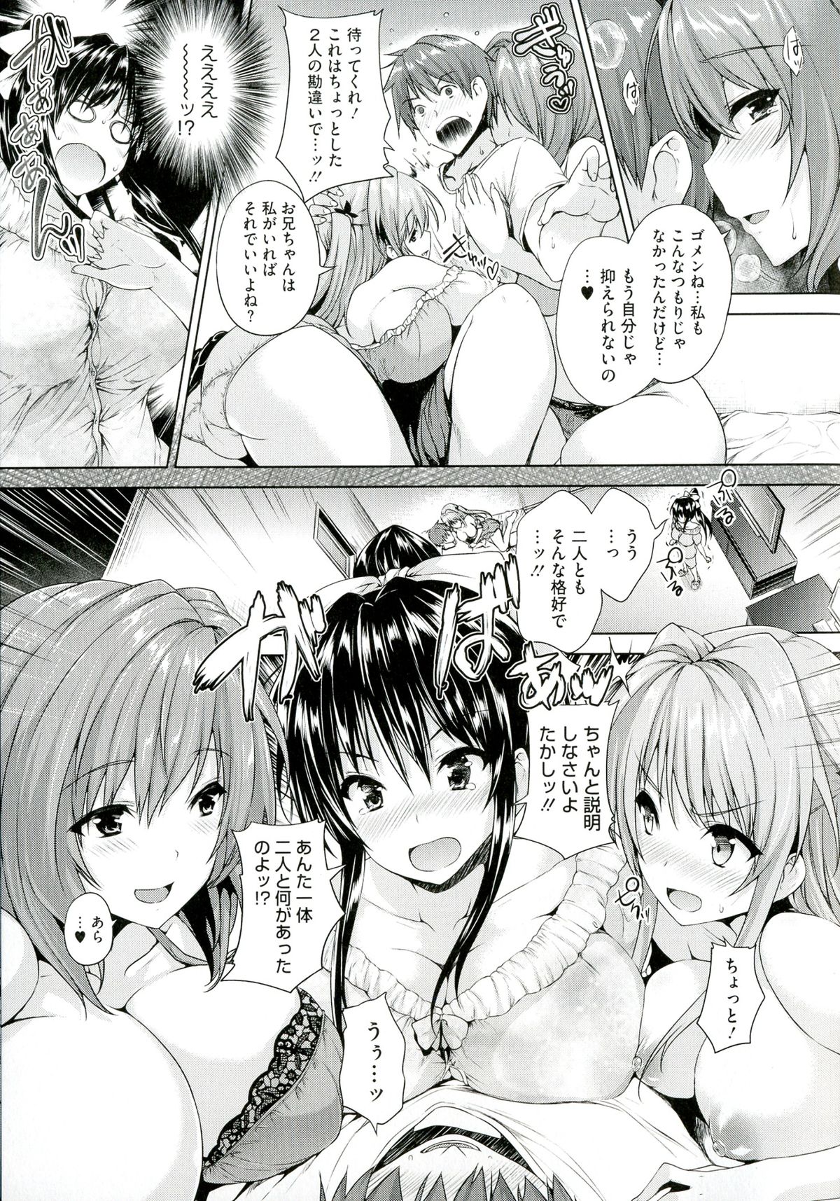 Chichiiro Toiki - Page 95