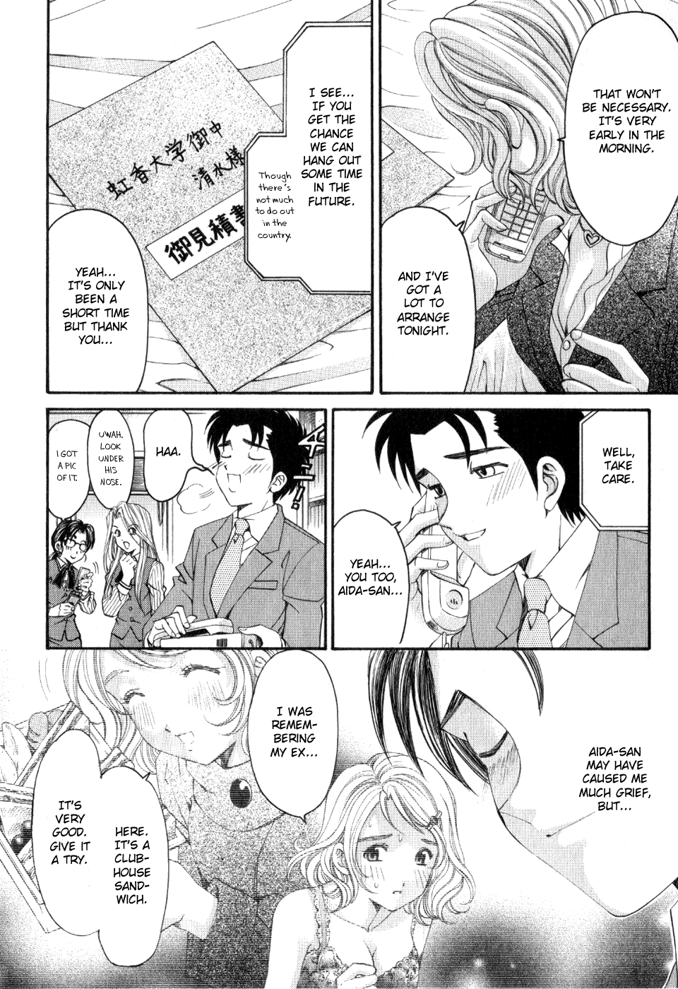 Virgin na Kankei R 2 Ch. 9 - Page 24