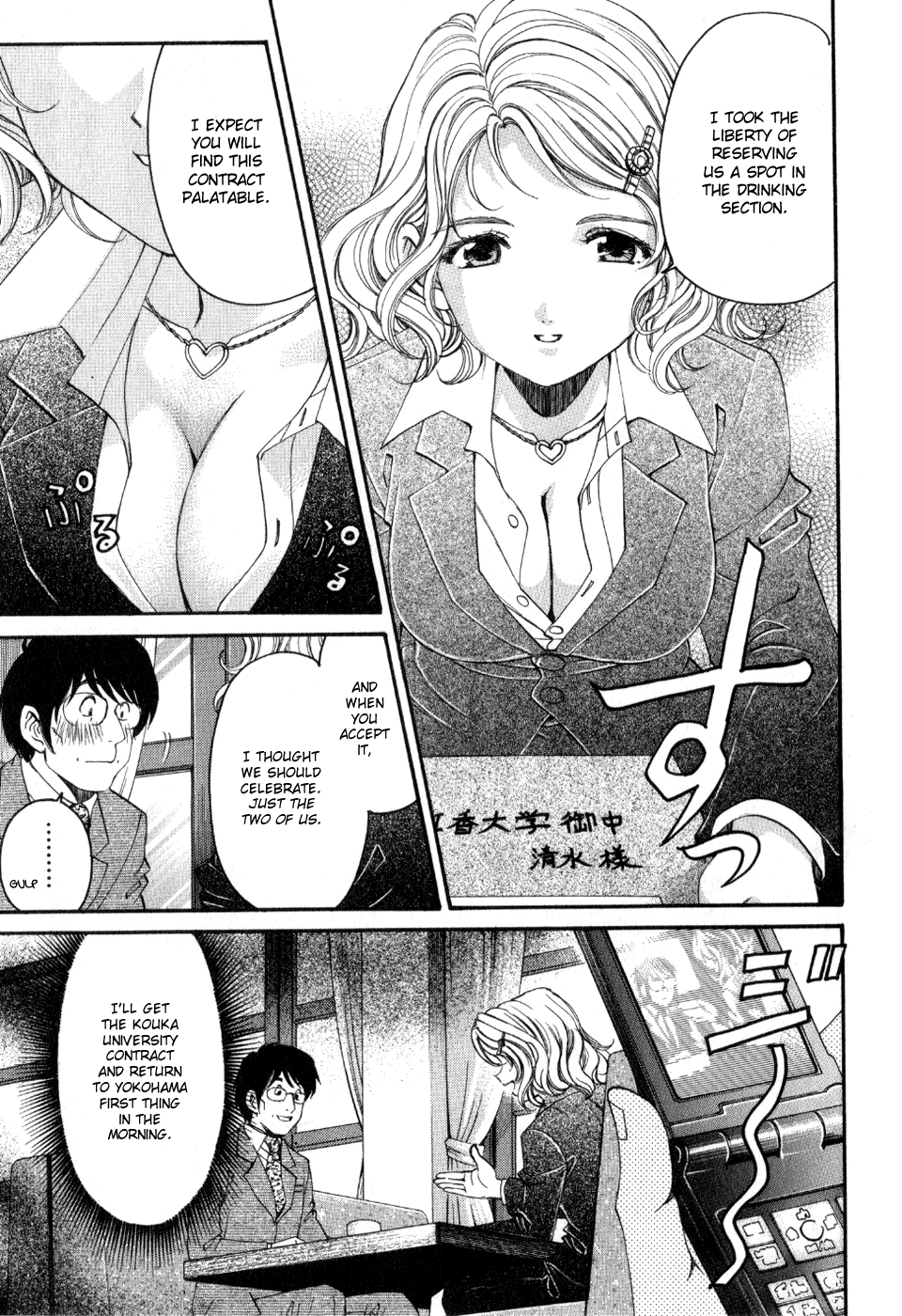 Virgin na Kankei R 2 Ch. 9 - Page 27