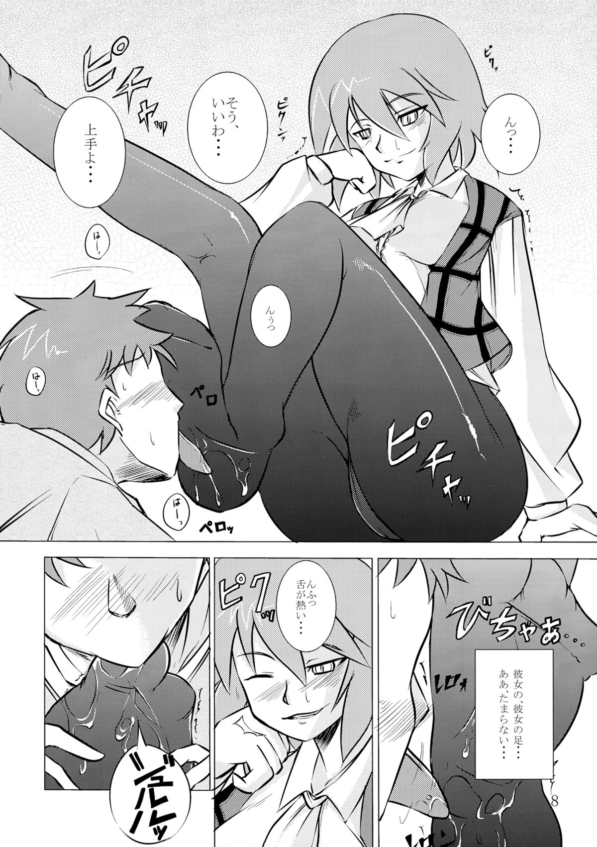 Preview page 7