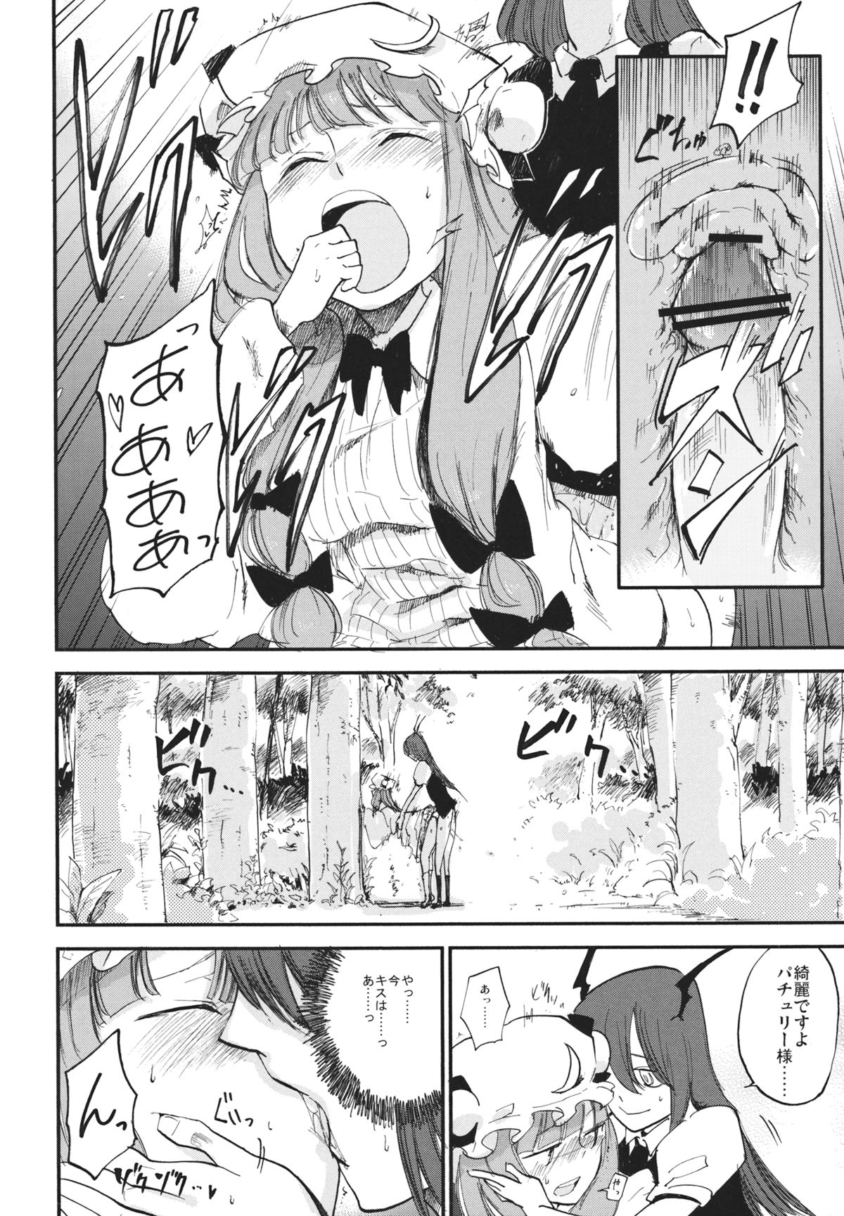 Donten Library - Page 19