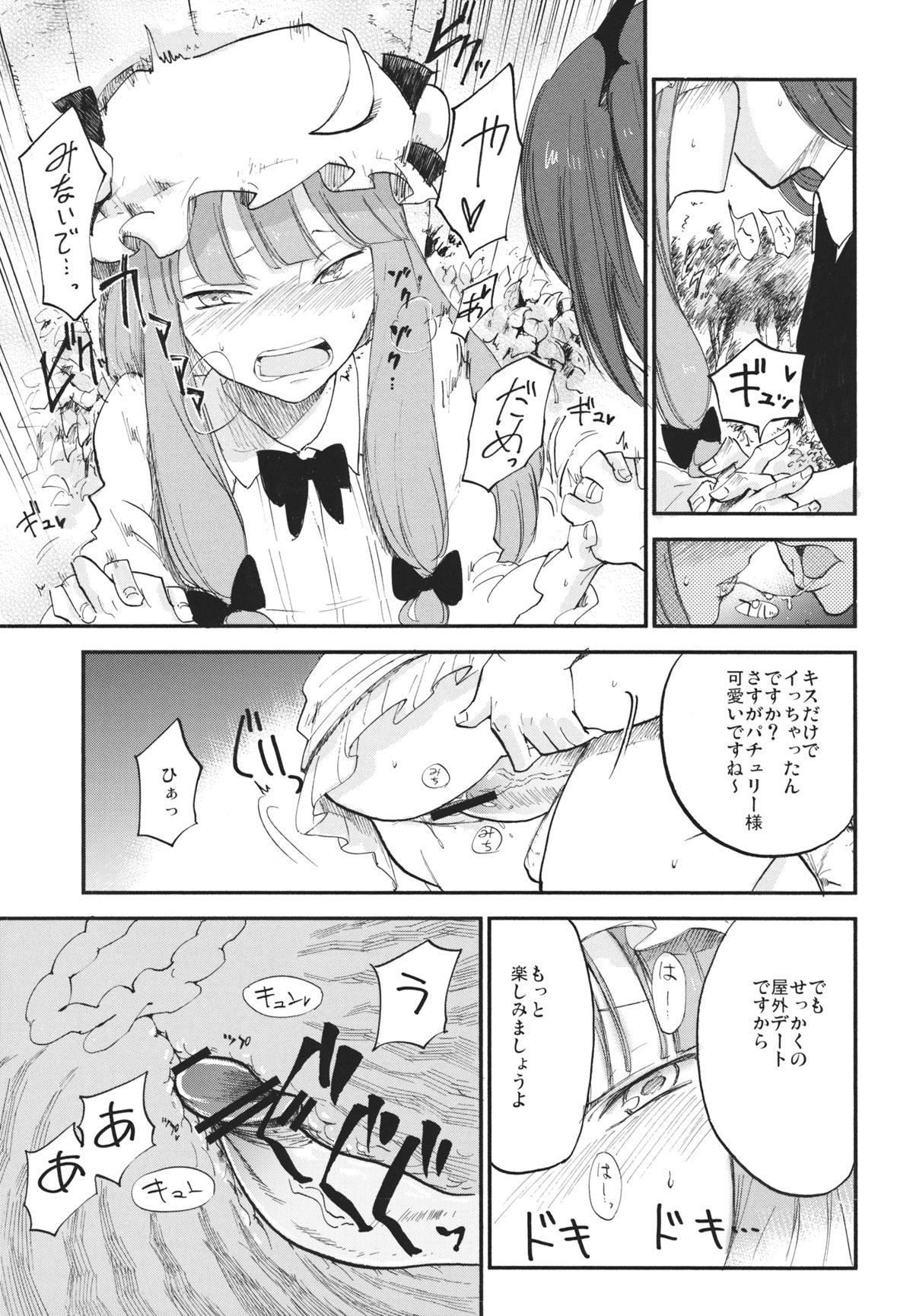 Donten Library - Page 20