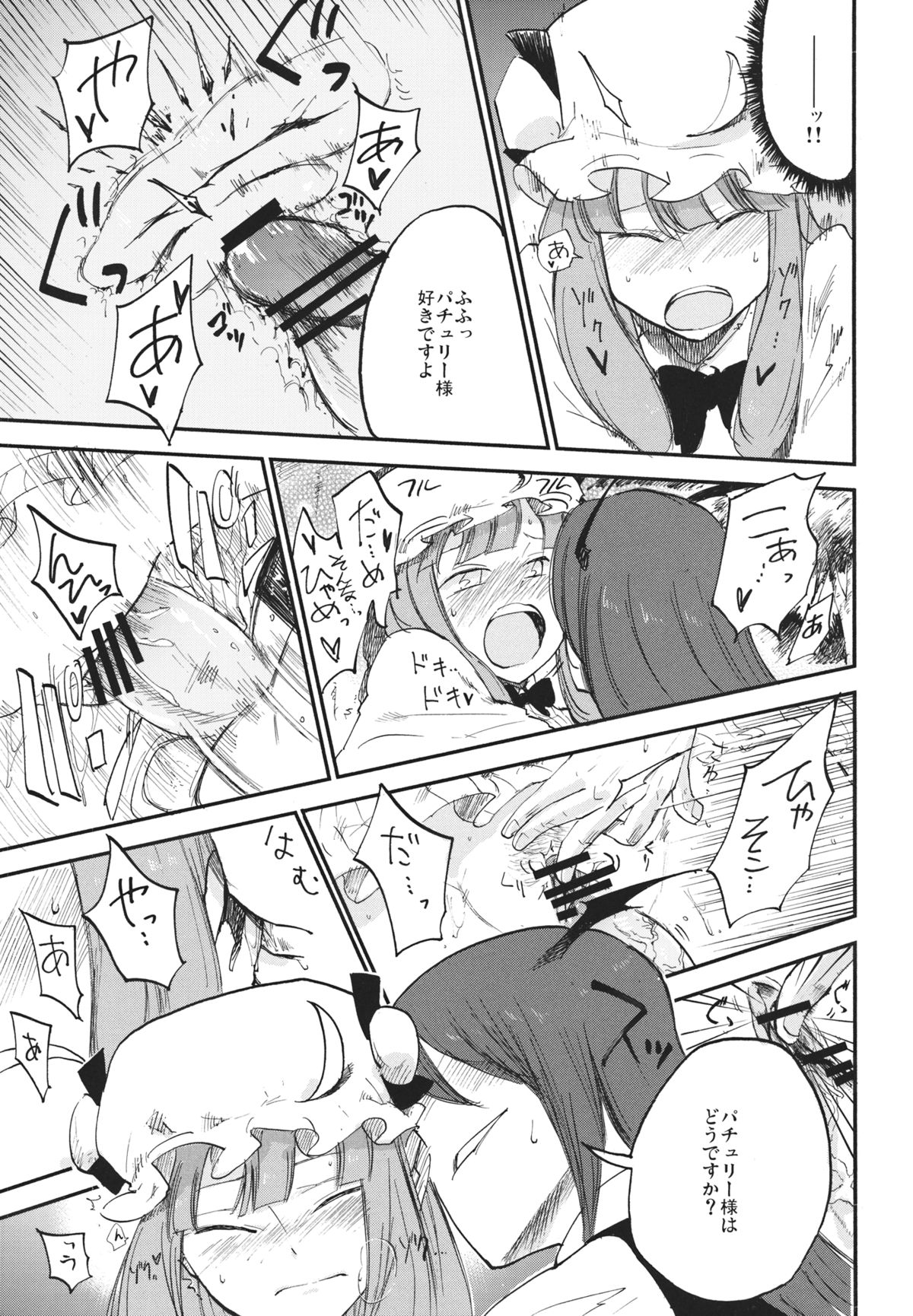 Donten Library - Page 24