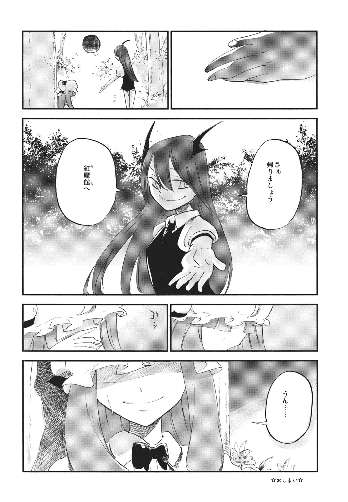 Donten Library - Page 27