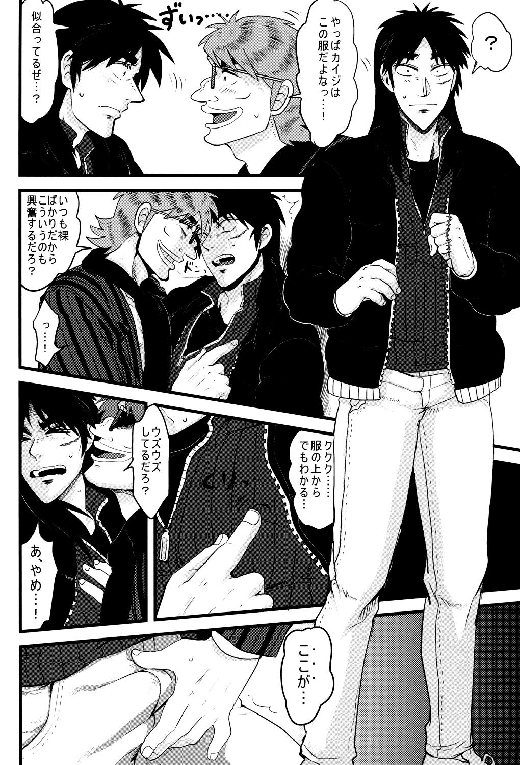 BAD COMMUNICATION - Page 11