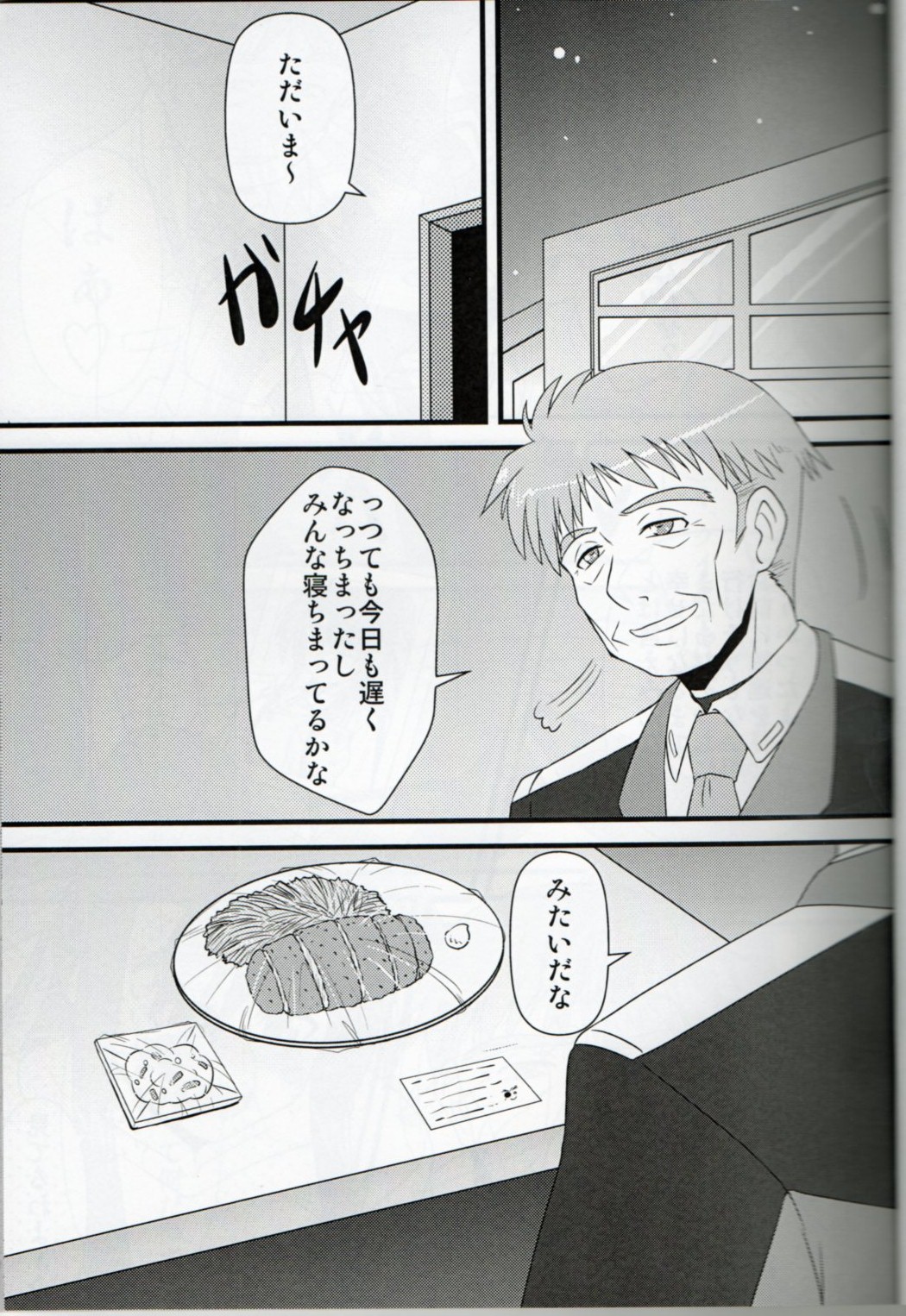 Lyrical Mamans 2 - Page 3