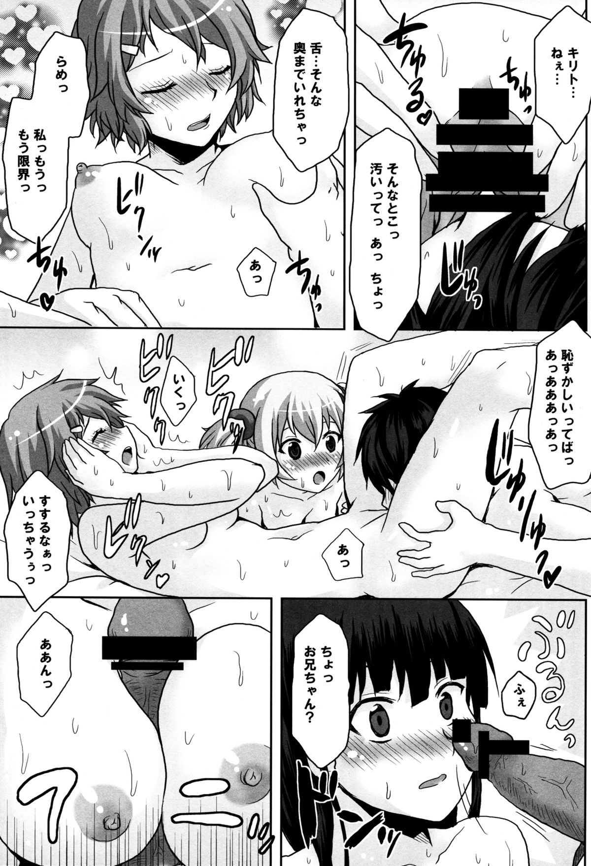 Omodume BOX XXIII - Page 21