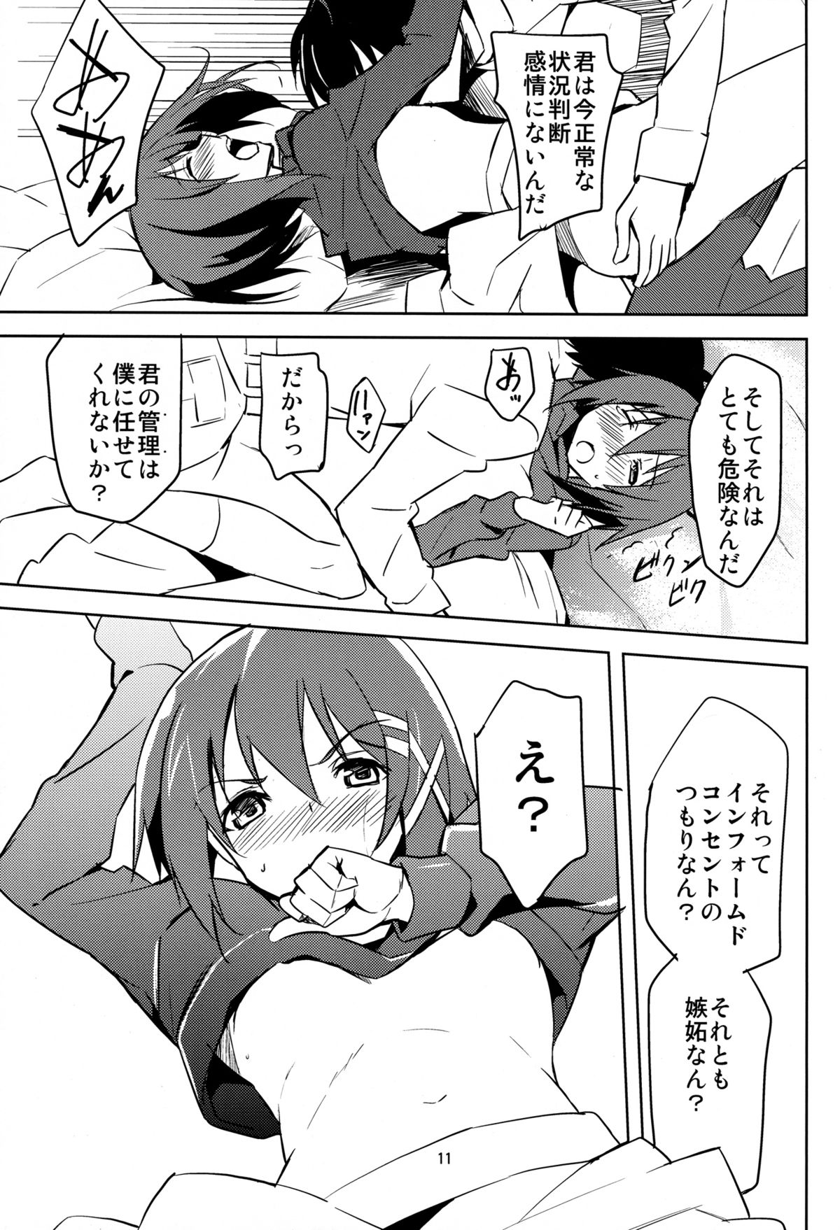 HT  HAYATAIIS - Page 13