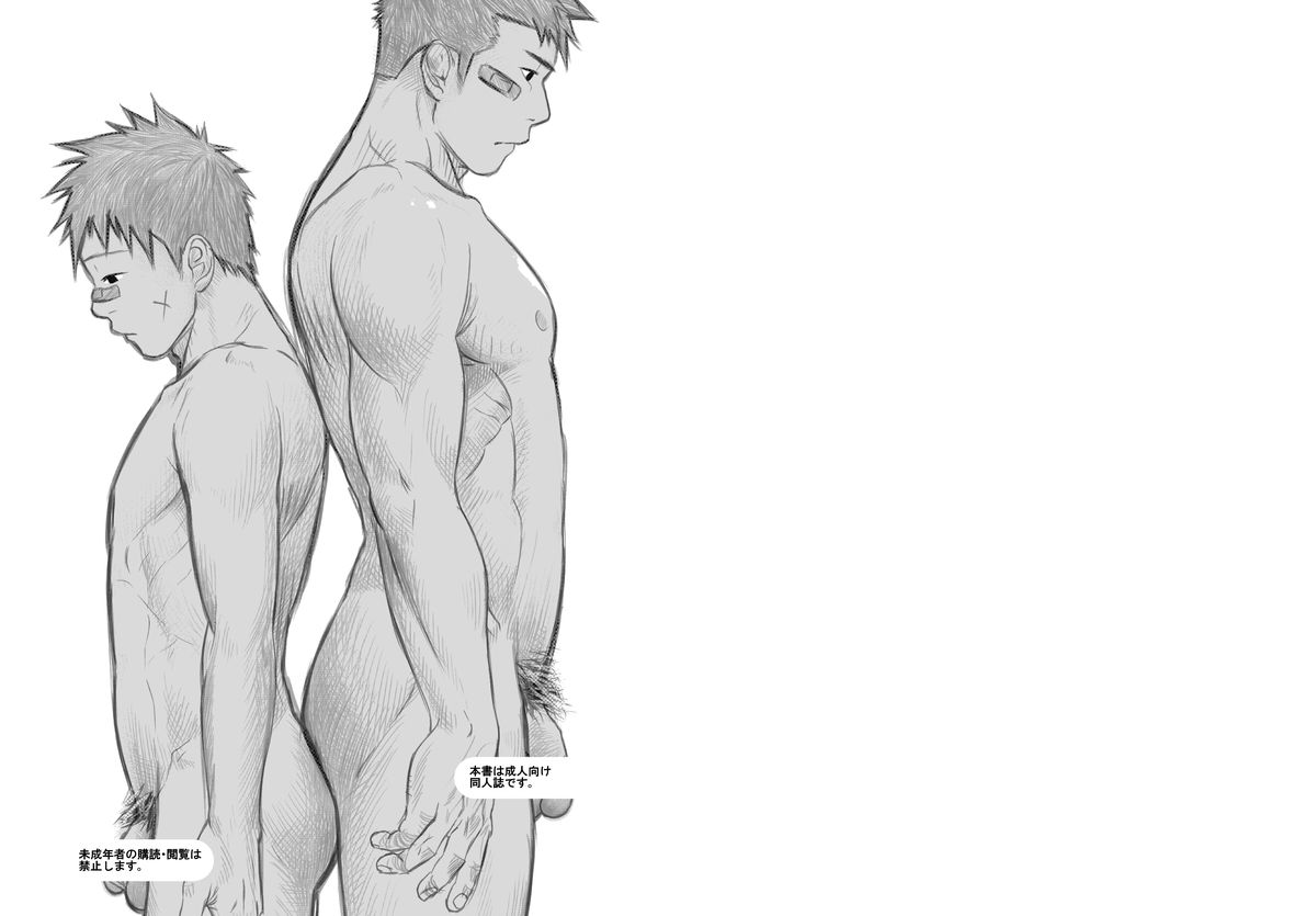 Itai Itai Itai. 4 - Page 2