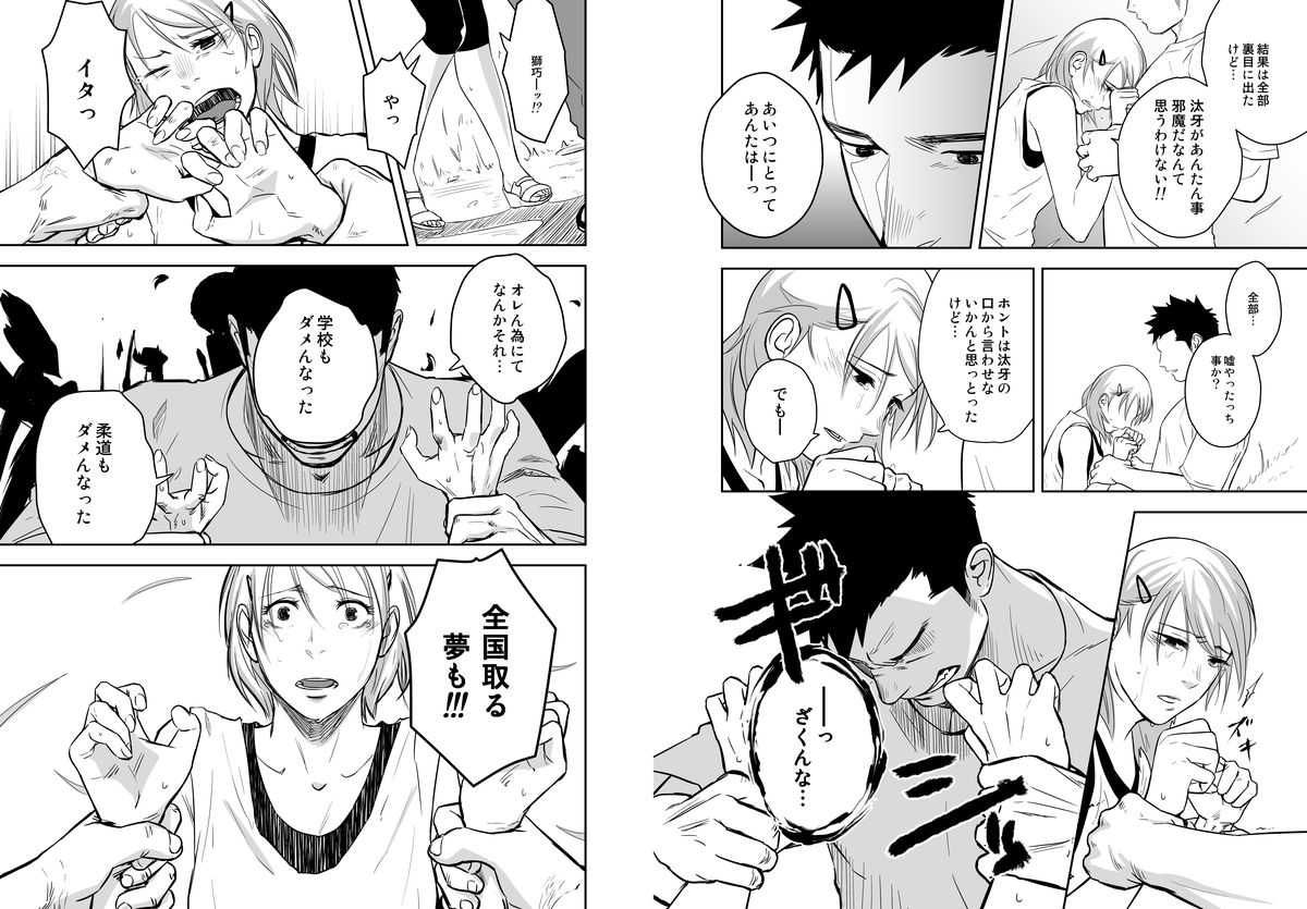 Itai Itai Itai. 4 - Page 26