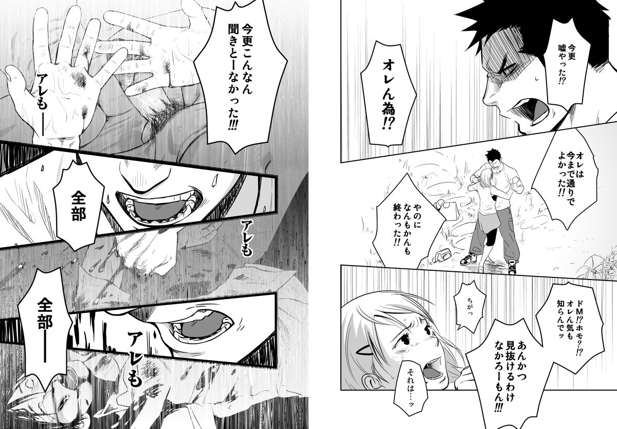 Itai Itai Itai. 4 - Page 27