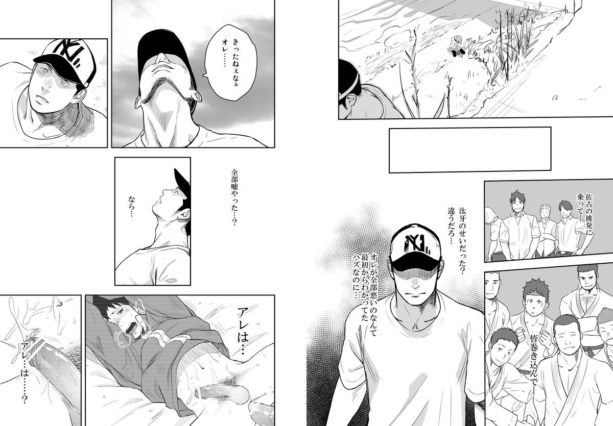 Itai Itai Itai. 4 - Page 29