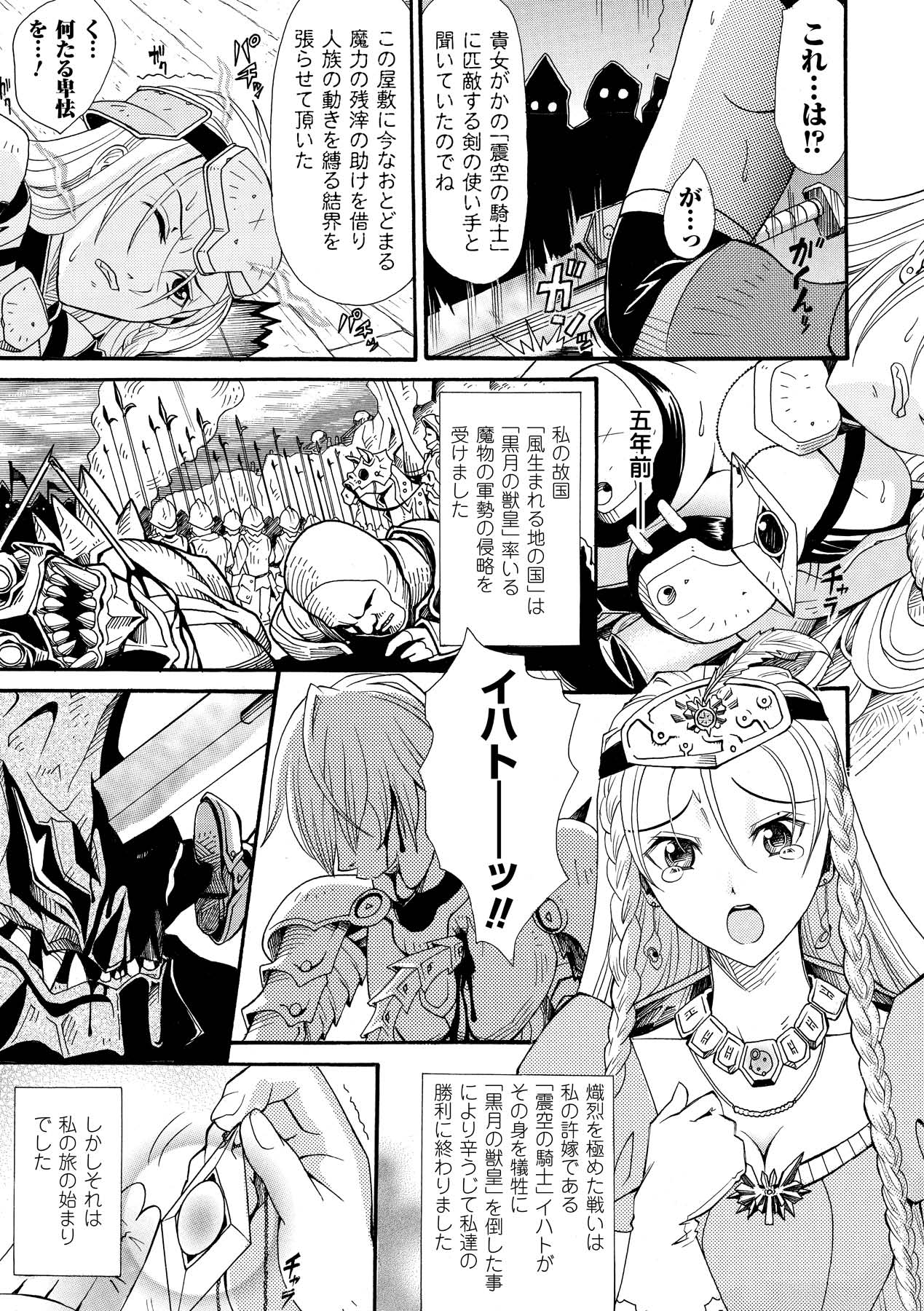 Nakadashi Haramase Anthology Comics Vol.1 - Page 45