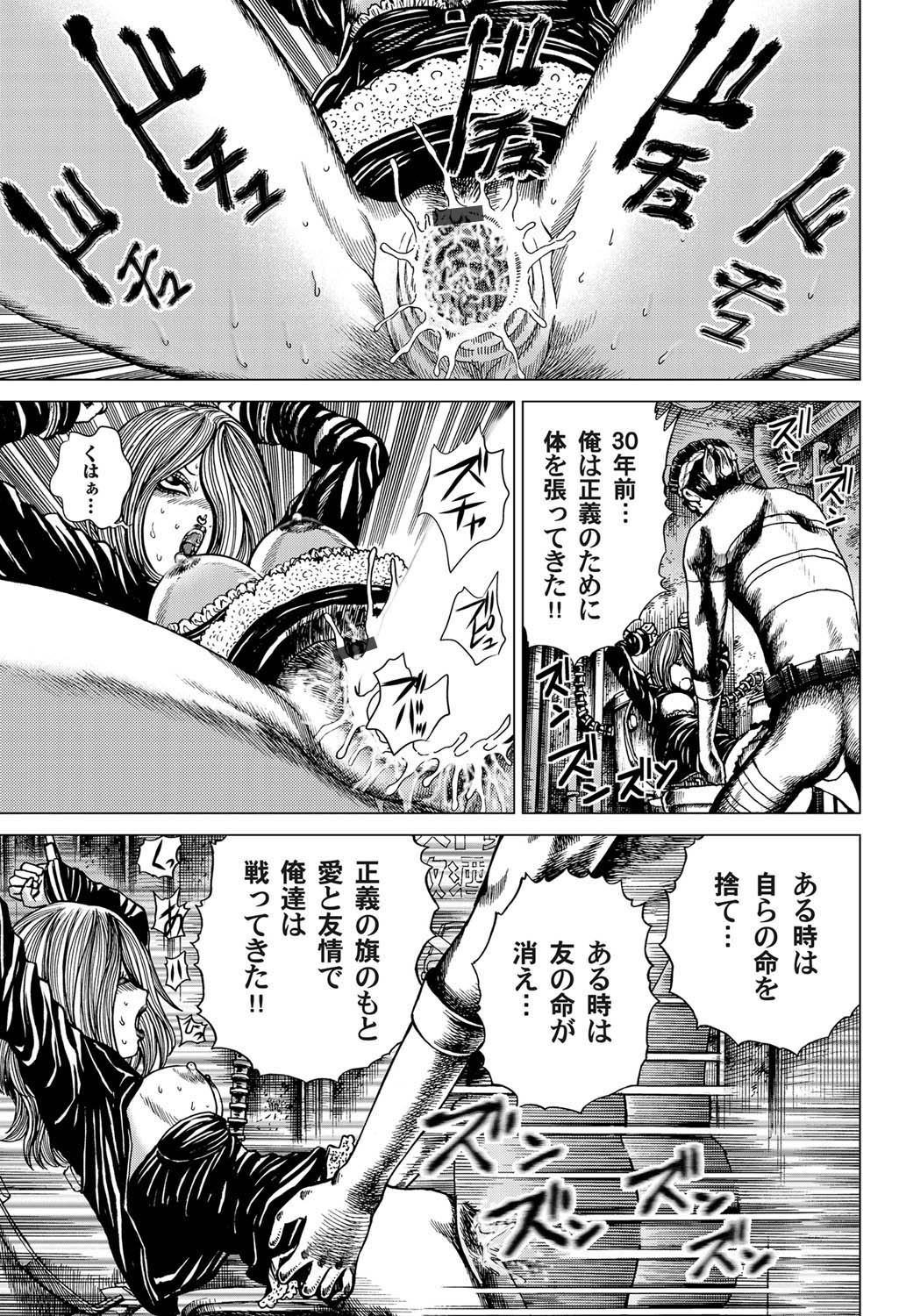 Comic Magnum Vol.22 - Page 115