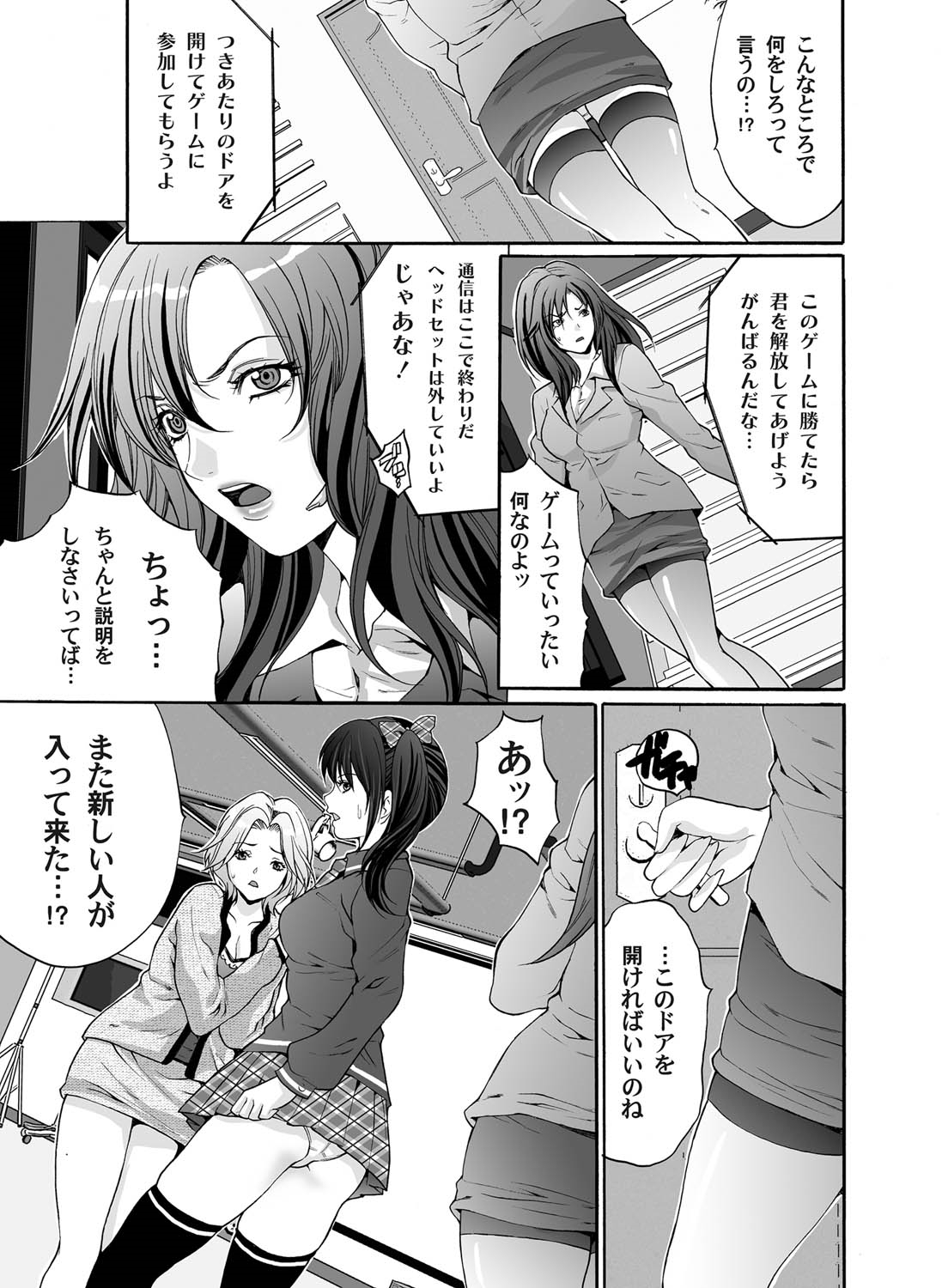 Comic Magnum Vol.22 - Page 23
