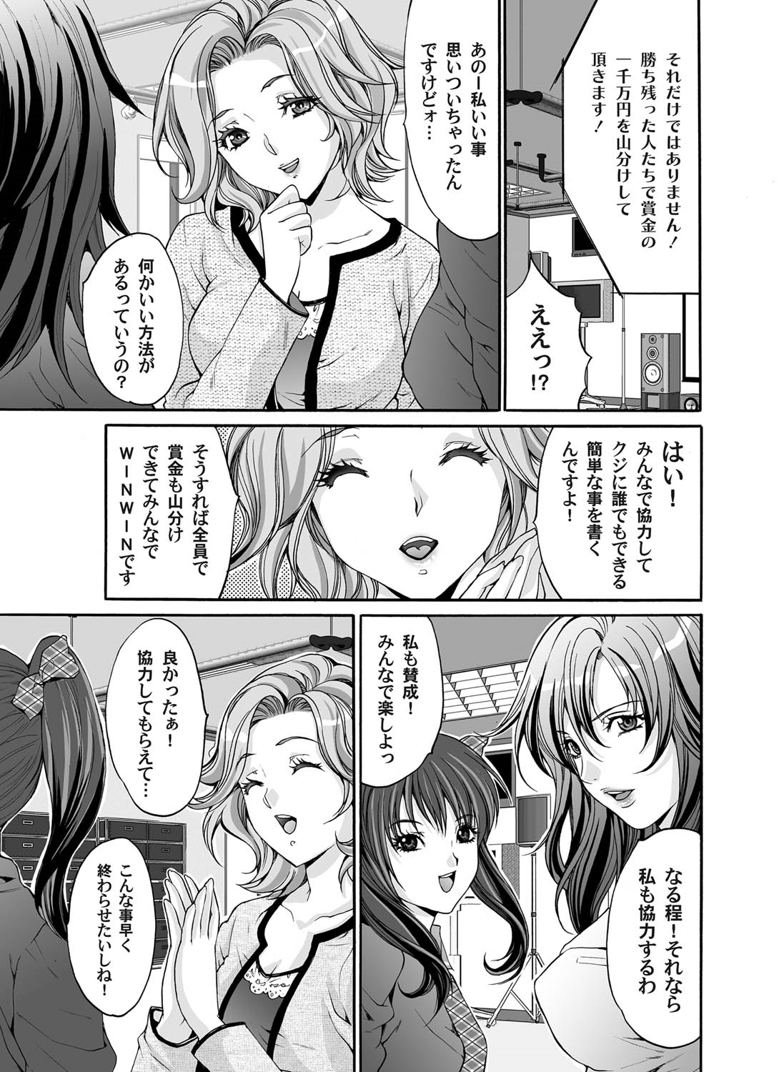Comic Magnum Vol.22 - Page 27