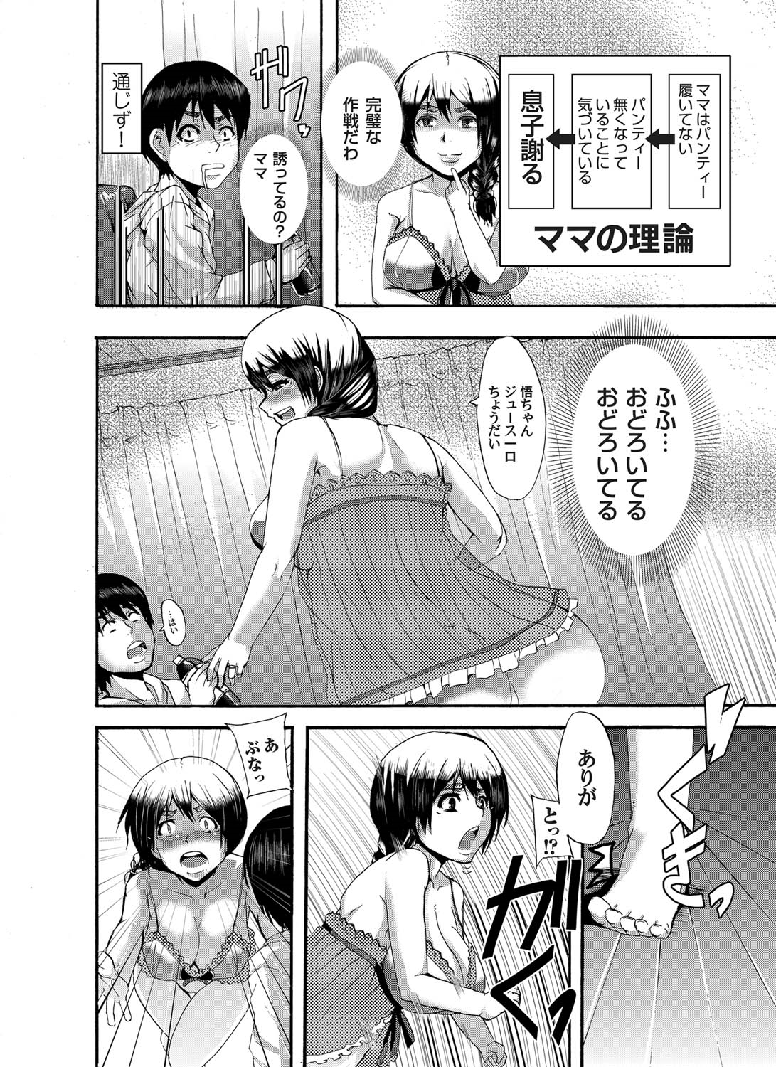 Comic Magnum Vol.22 - Page 44