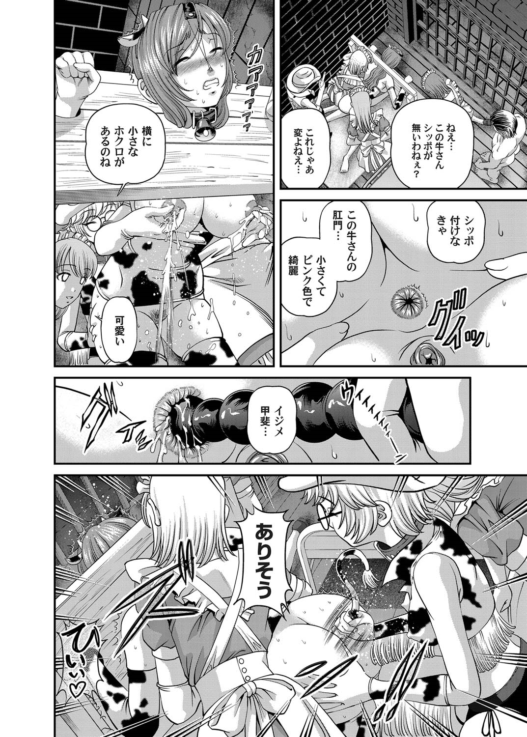 Comic Magnum Vol.22 - Page 62