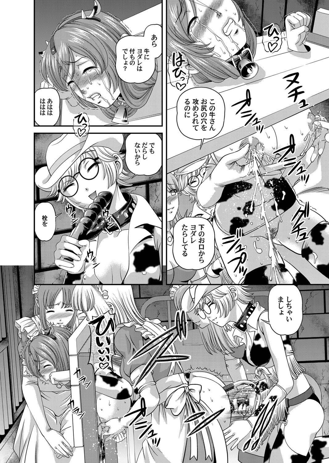 Comic Magnum Vol.22 - Page 64