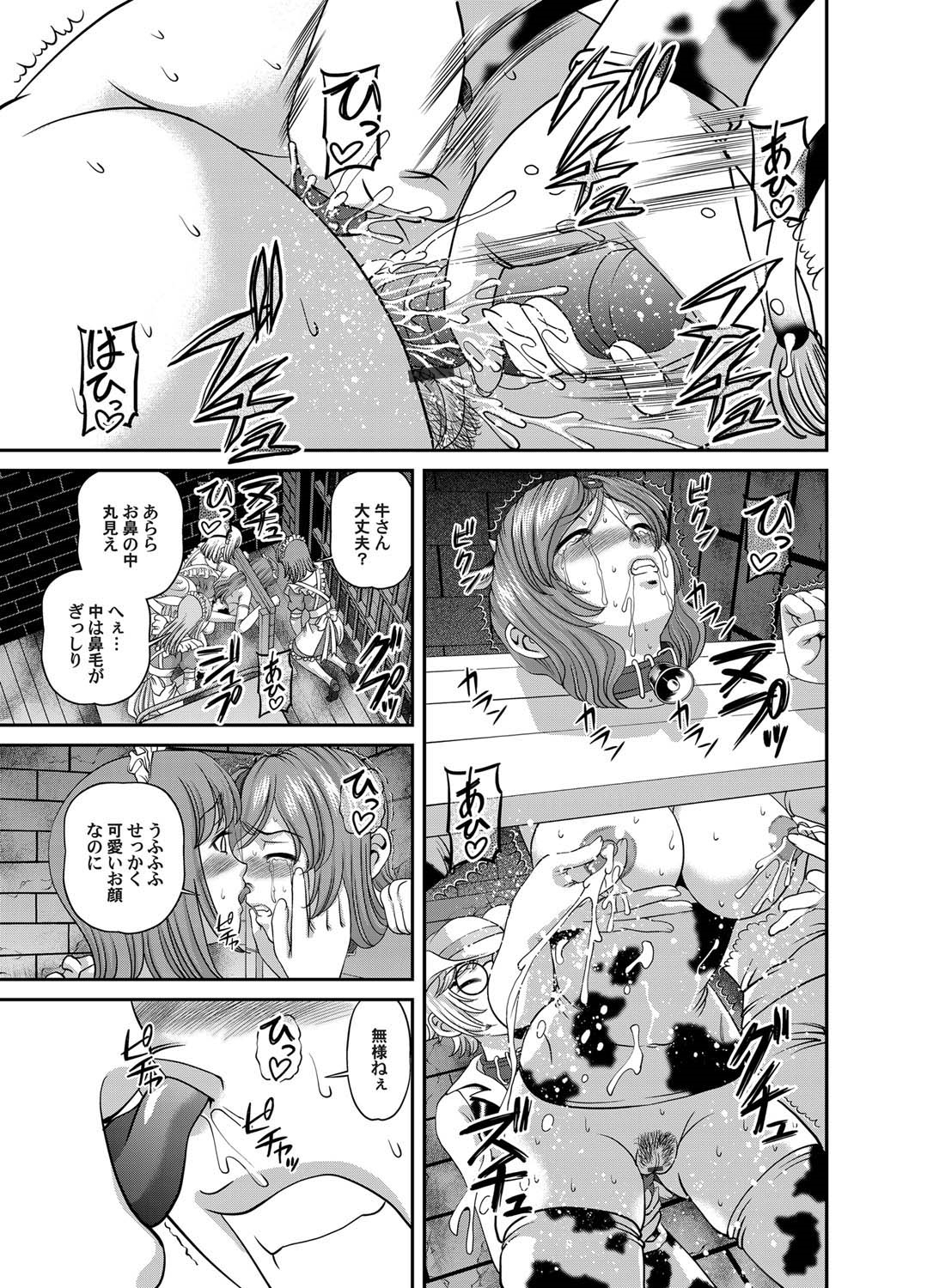 Comic Magnum Vol.22 - Page 65