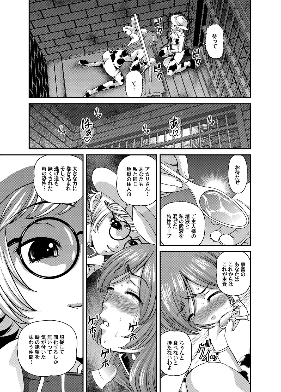Comic Magnum Vol.22 - Page 71